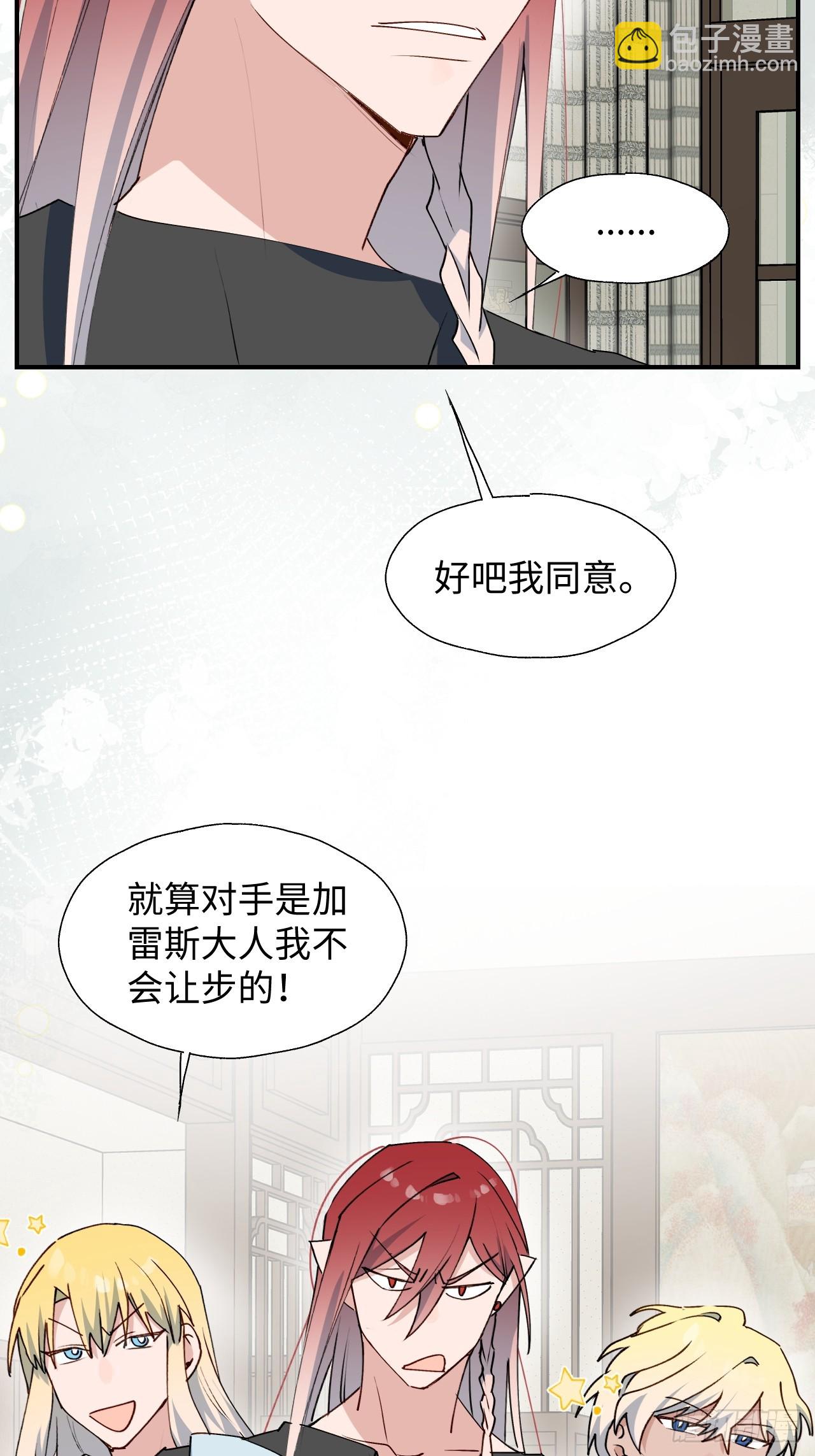 65魔王大人故意的吧&hellip;&hellip;(1/2)-第75话