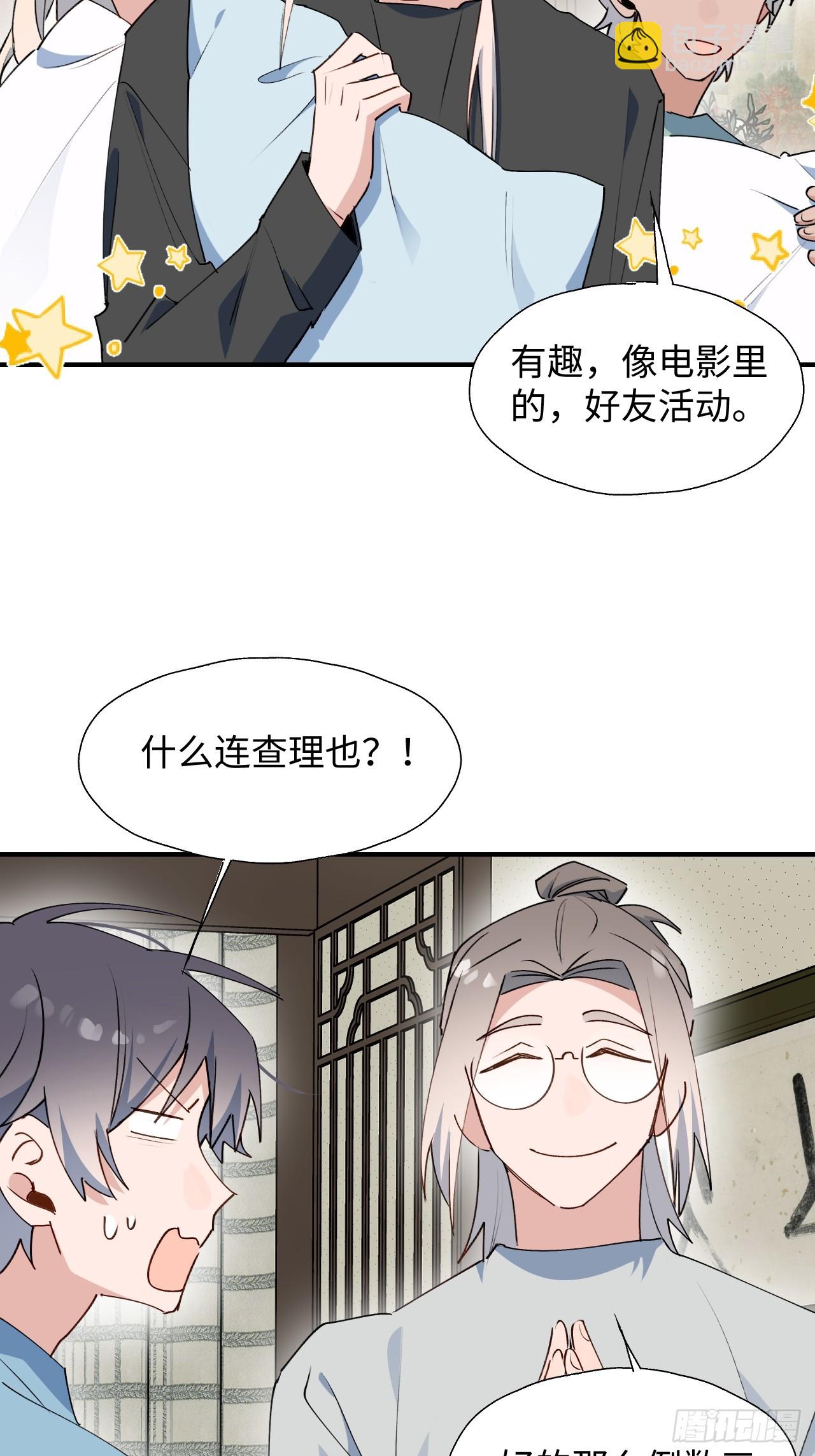65魔王大人故意的吧&hellip;&hellip;(1/2)-第75话