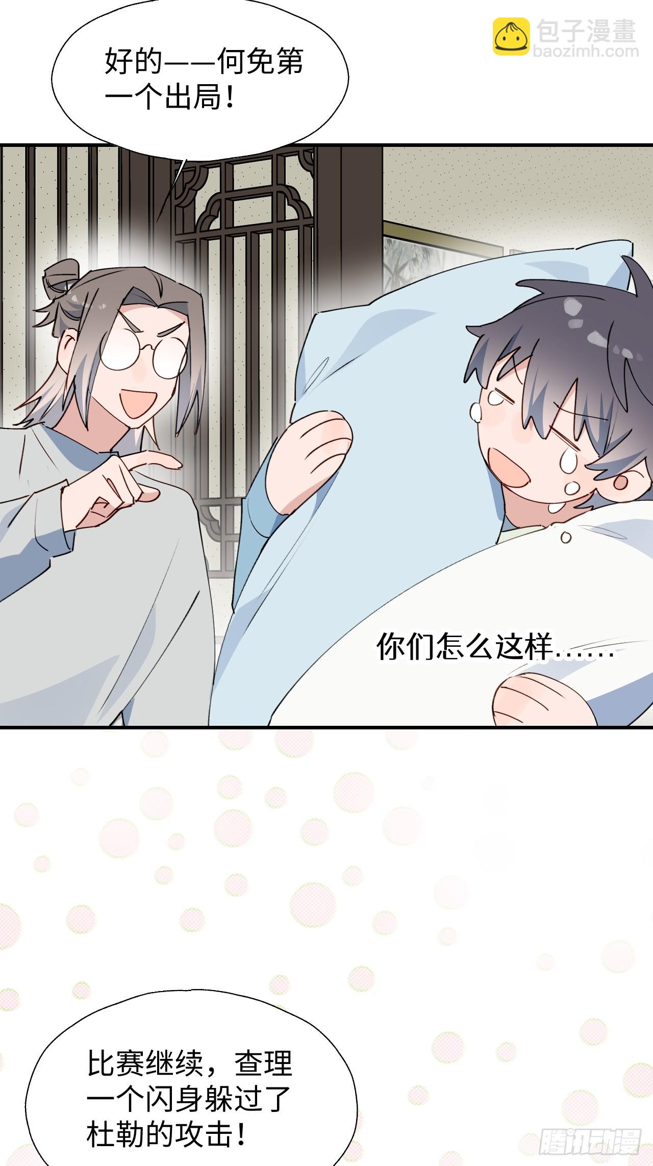 65魔王大人故意的吧&hellip;&hellip;(1/2)-第75话