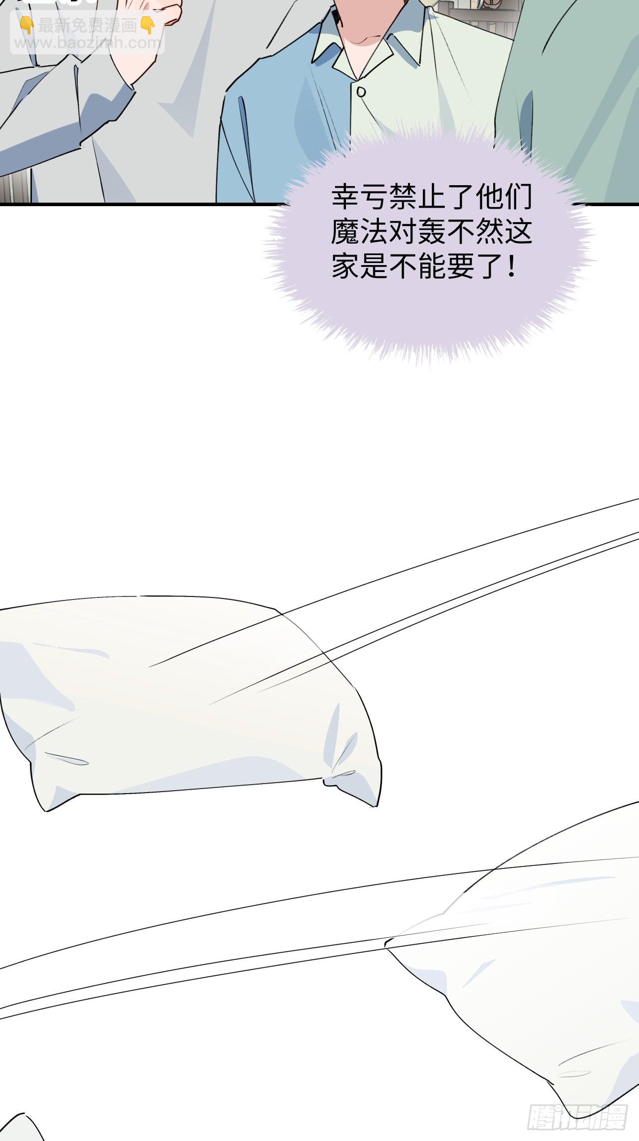 65魔王大人故意的吧&hellip;&hellip;(1/2)-第75话