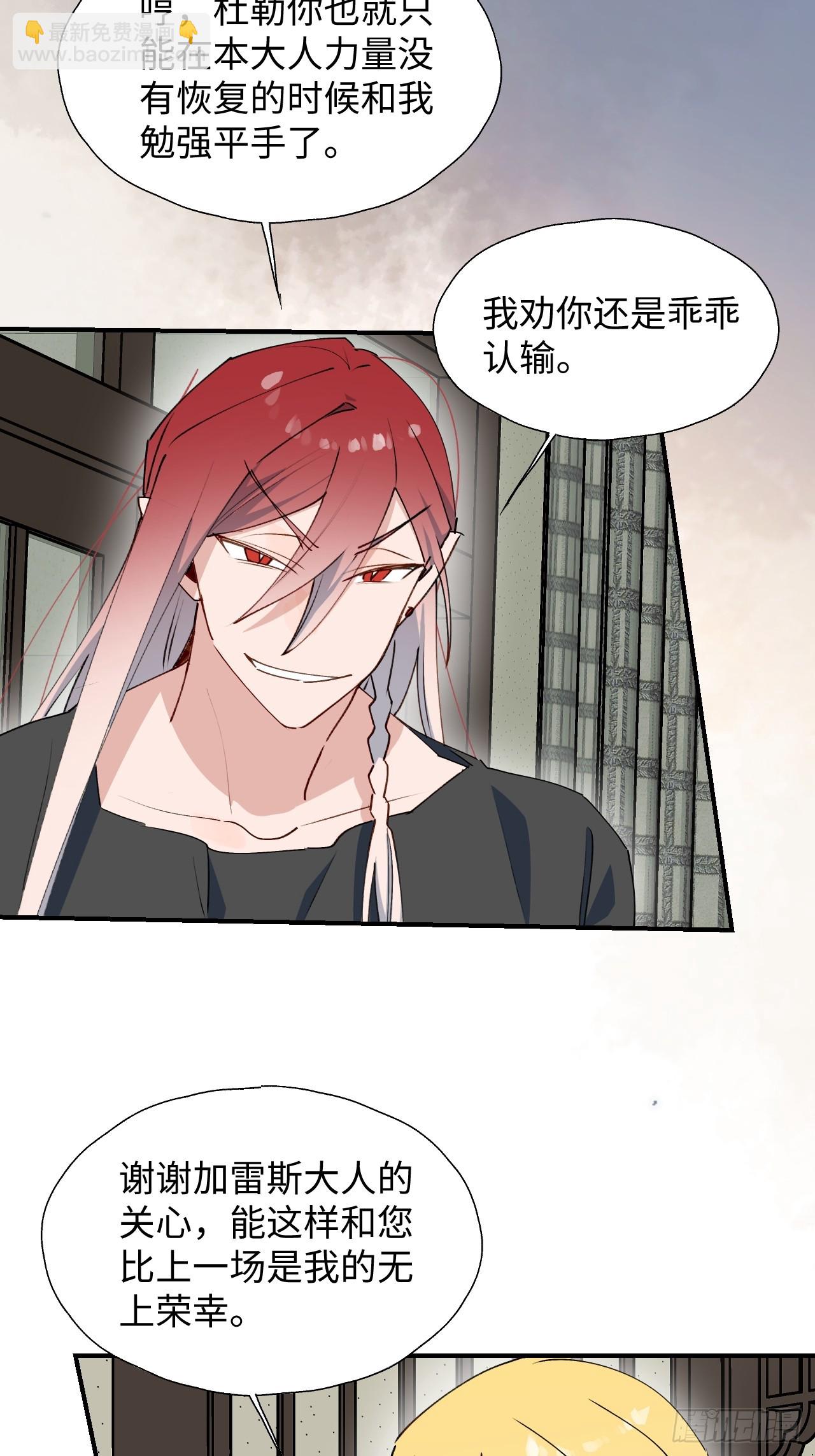 65魔王大人故意的吧&hellip;&hellip;(1/2)-第75话