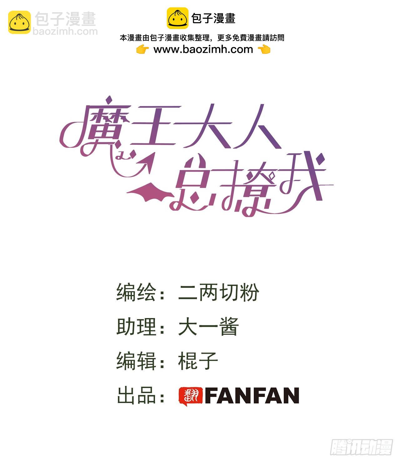 65魔王大人故意的吧&hellip;&hellip;(1/2)-第75话