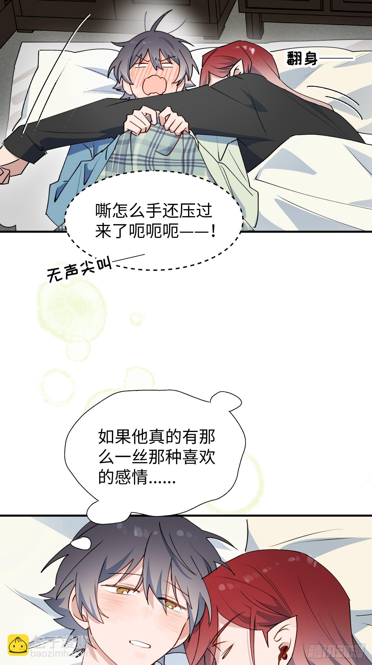 65魔王大人故意的吧&hellip;&hellip;(1/2)-第75话