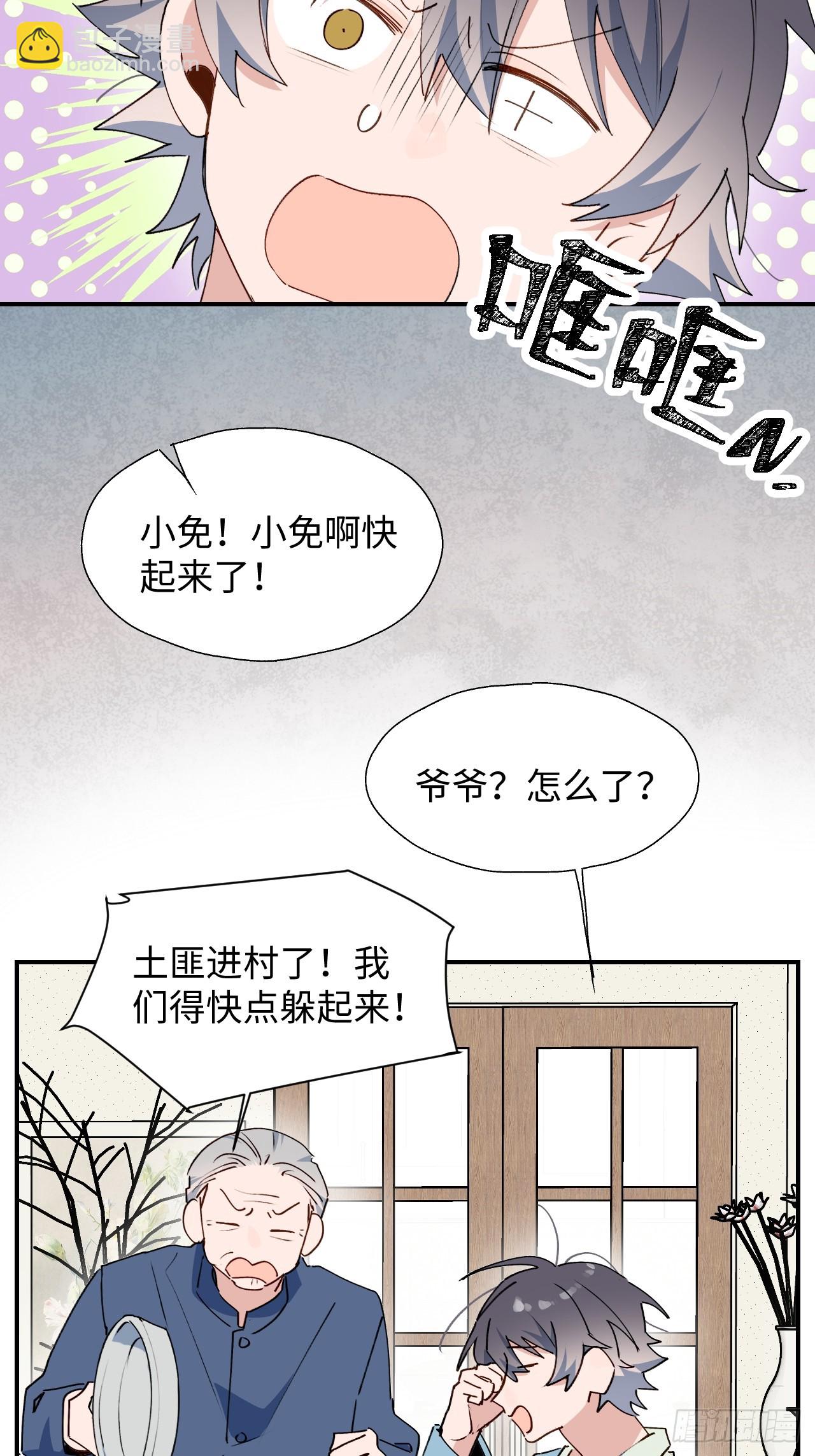 65魔王大人故意的吧&hellip;&hellip;(1/2)-第75话