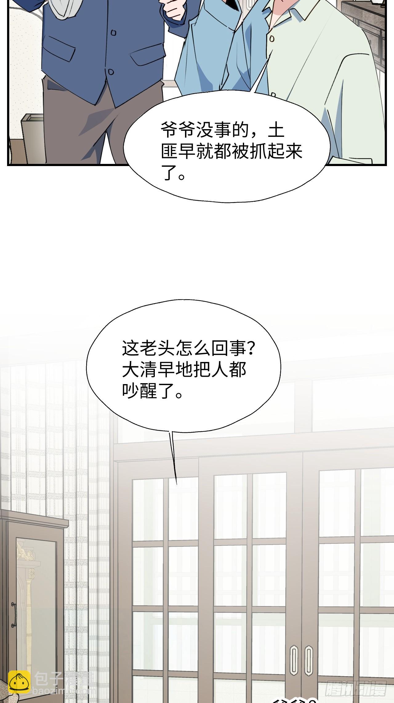 65魔王大人故意的吧&hellip;&hellip;(1/2)-第75话