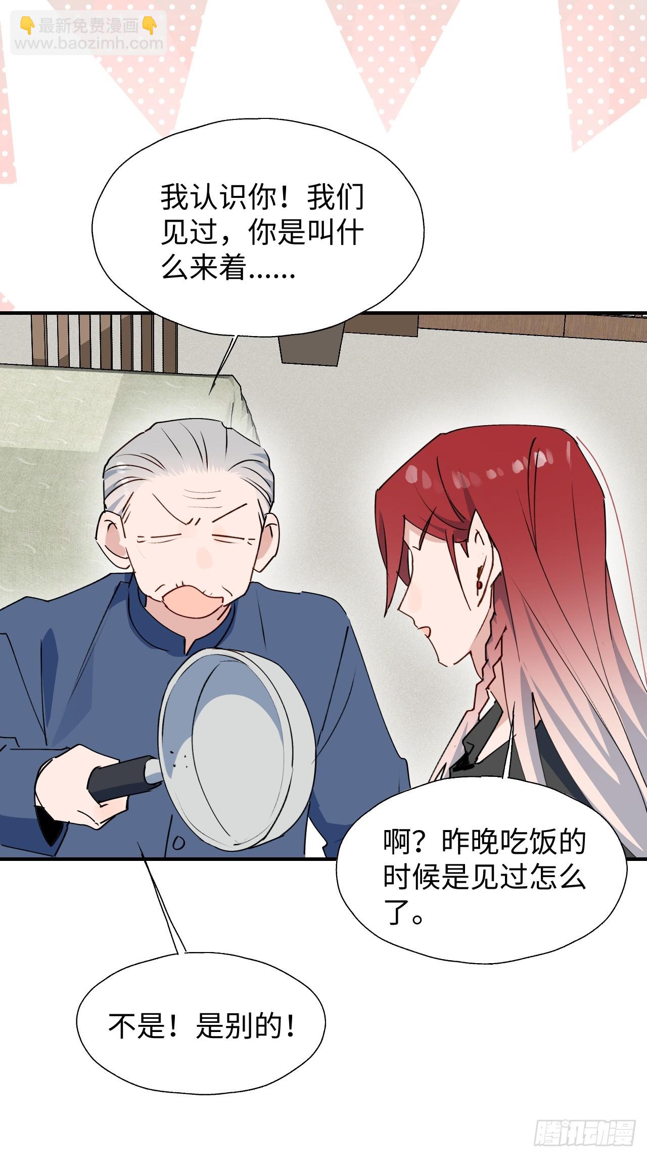 65魔王大人故意的吧&hellip;&hellip;(1/2)-第75话