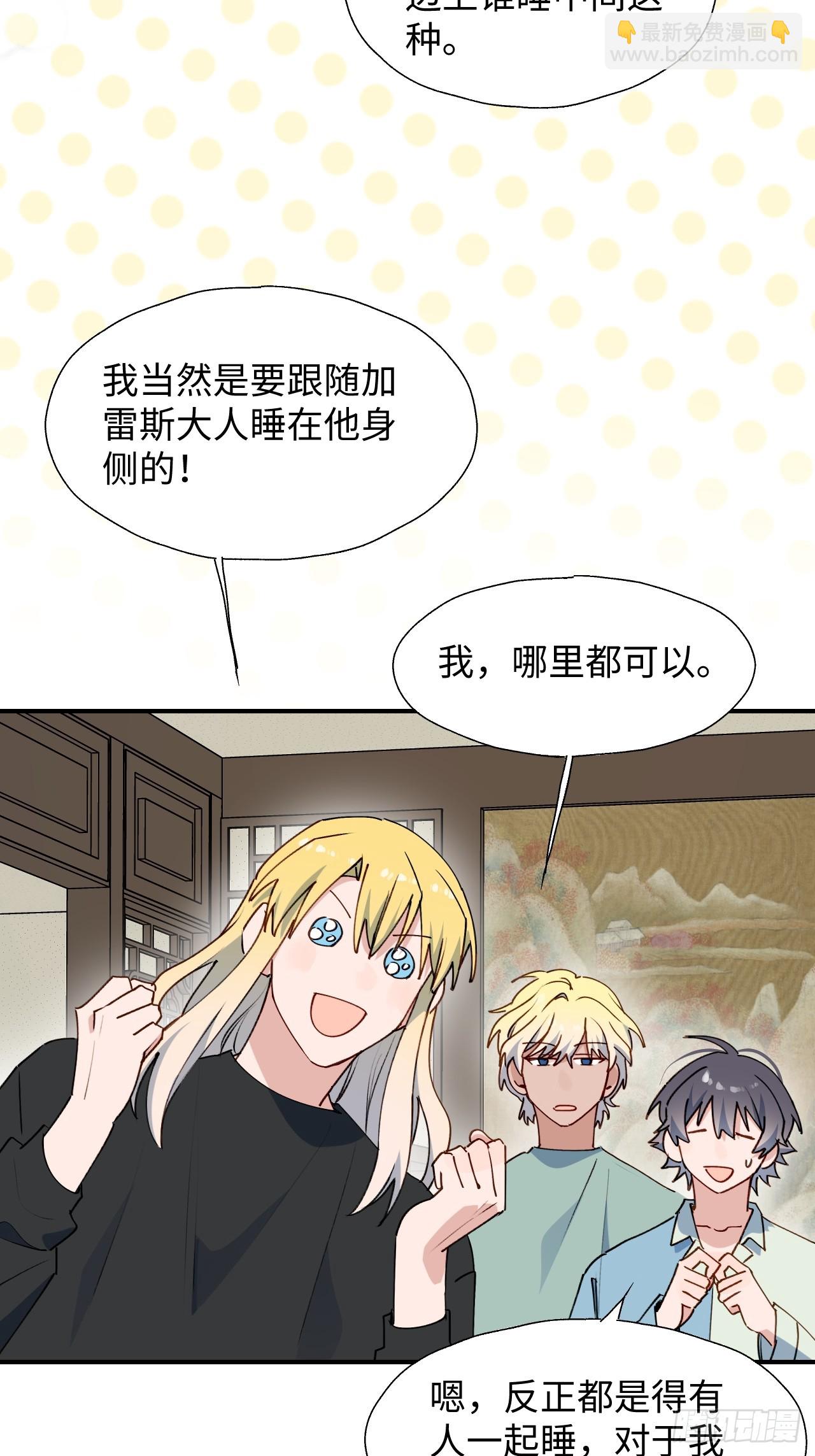 65魔王大人故意的吧&hellip;&hellip;(1/2)-第75话