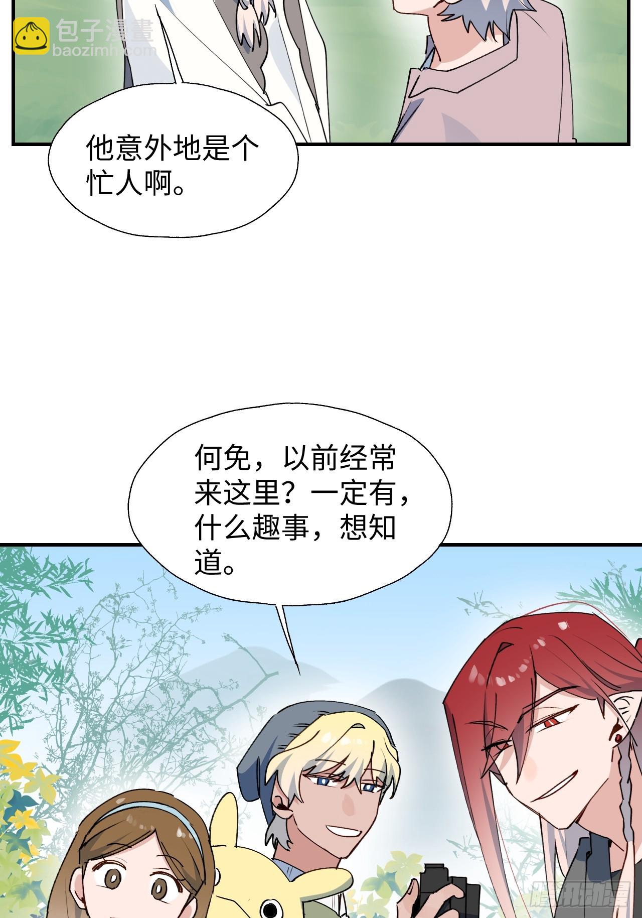 65魔王大人故意的吧&hellip;&hellip;(1/2)-第75话