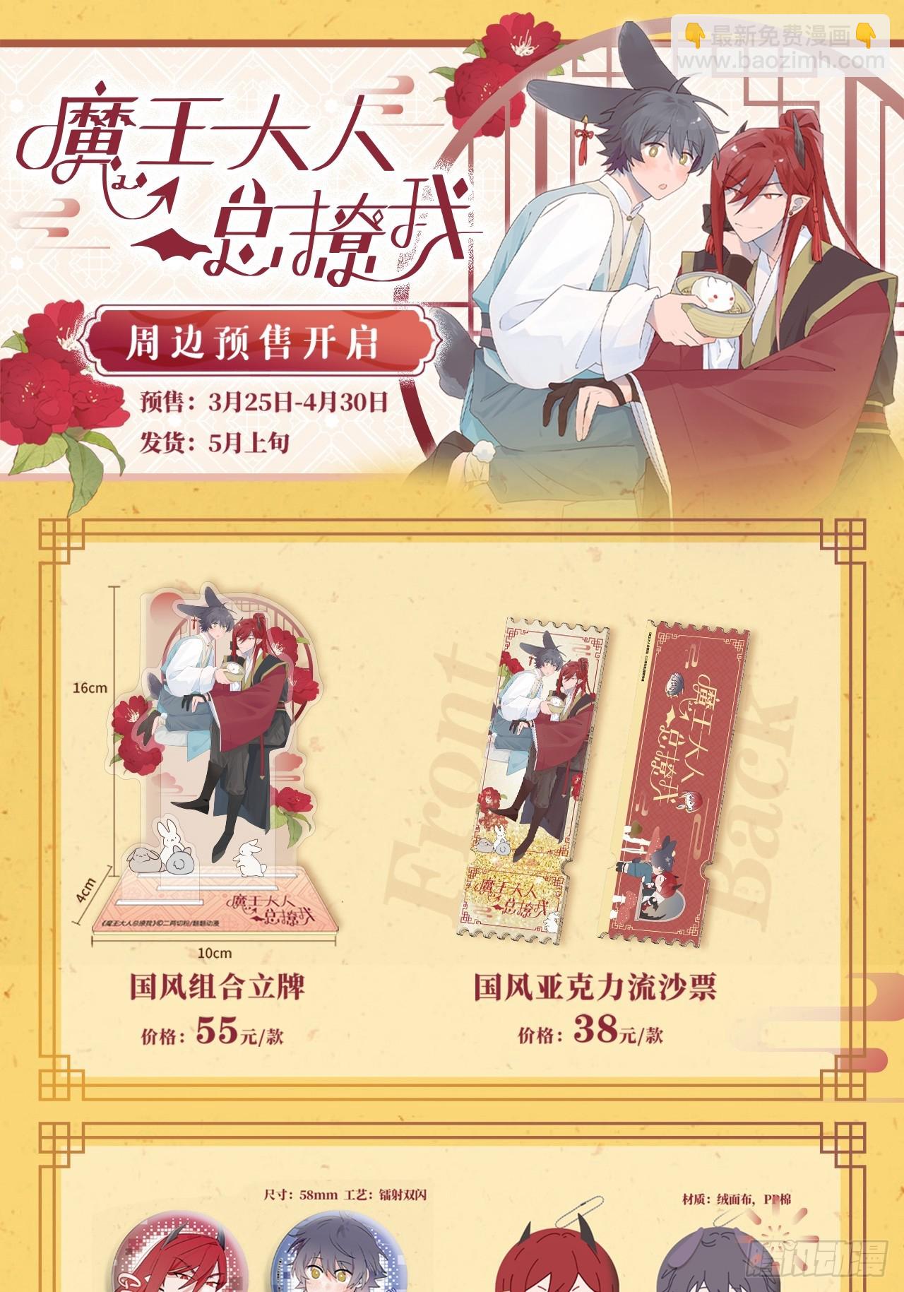 65魔王大人故意的吧&hellip;&hellip;(1/2)-第75话