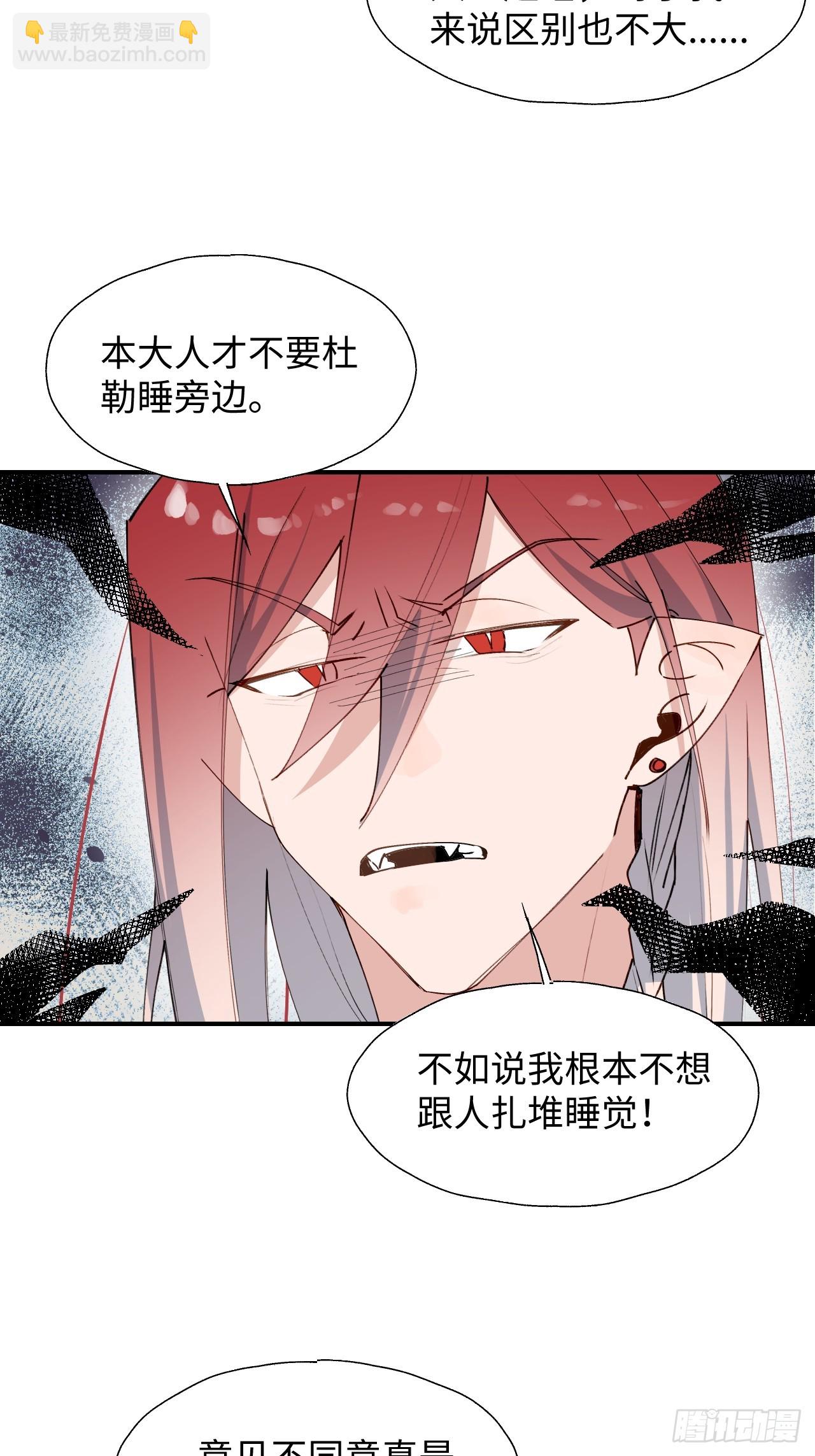 65魔王大人故意的吧&hellip;&hellip;(1/2)-第75话