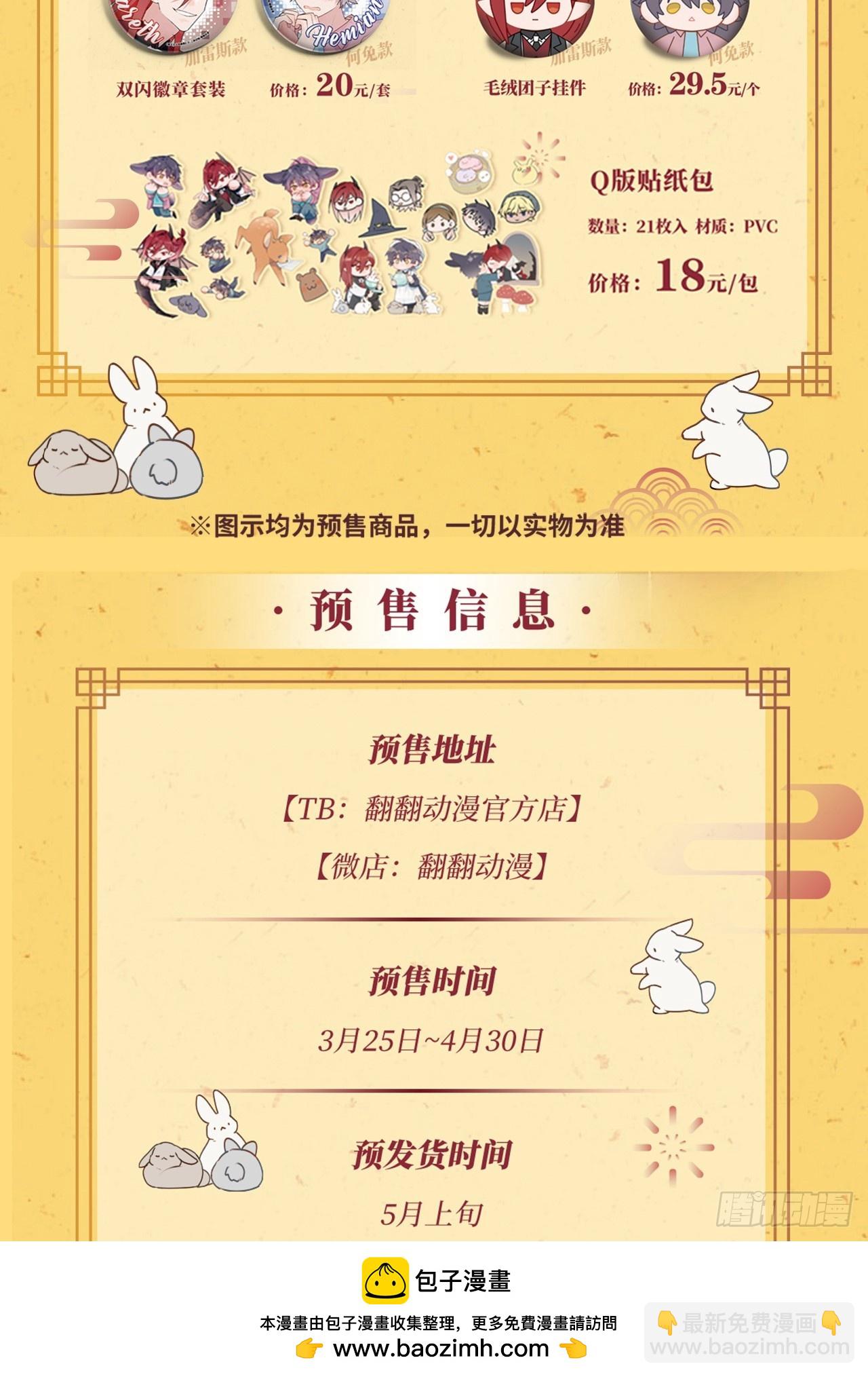 65魔王大人故意的吧&hellip;&hellip;(1/2)-第75话