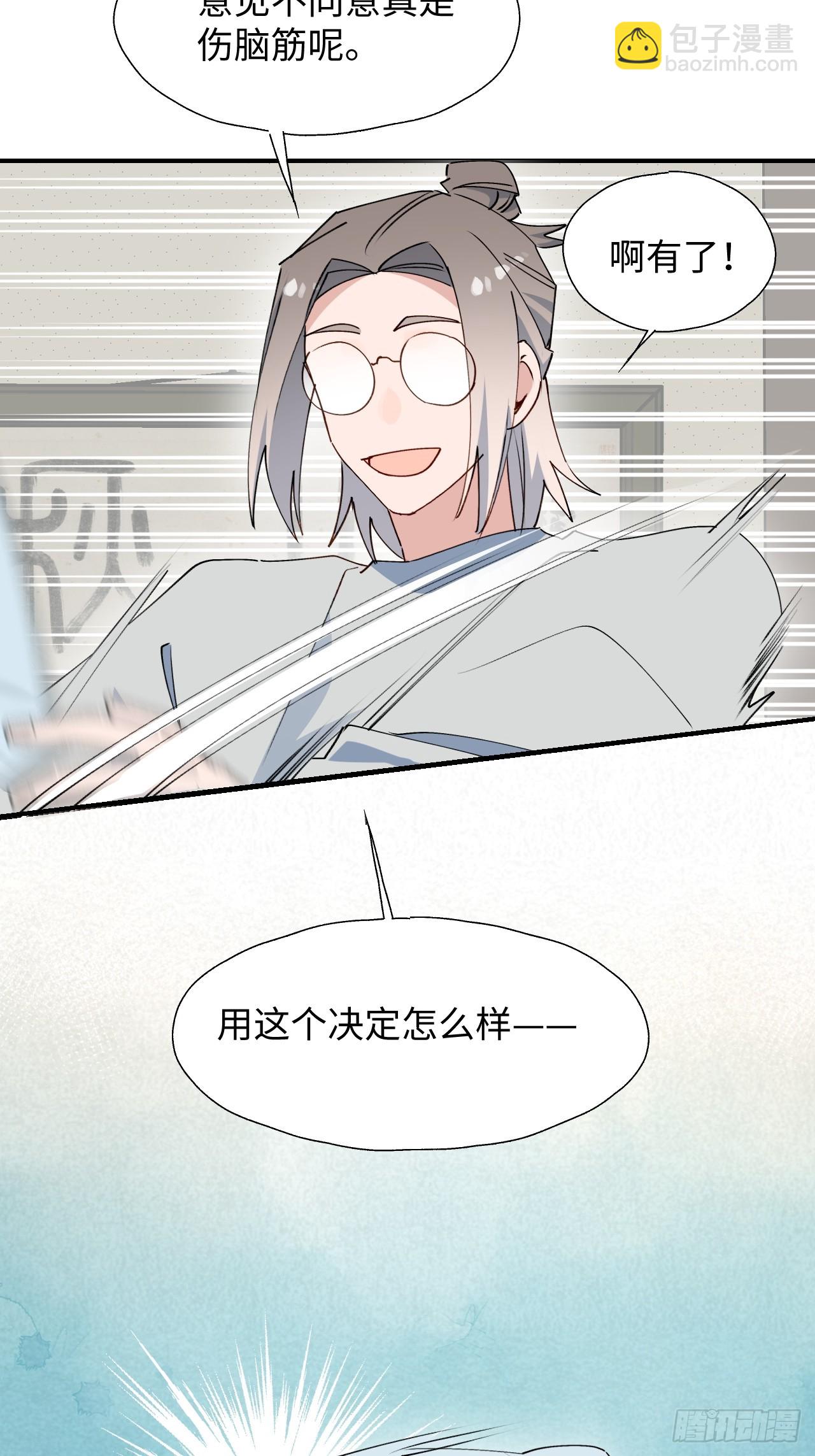 65魔王大人故意的吧&hellip;&hellip;(1/2)-第75话