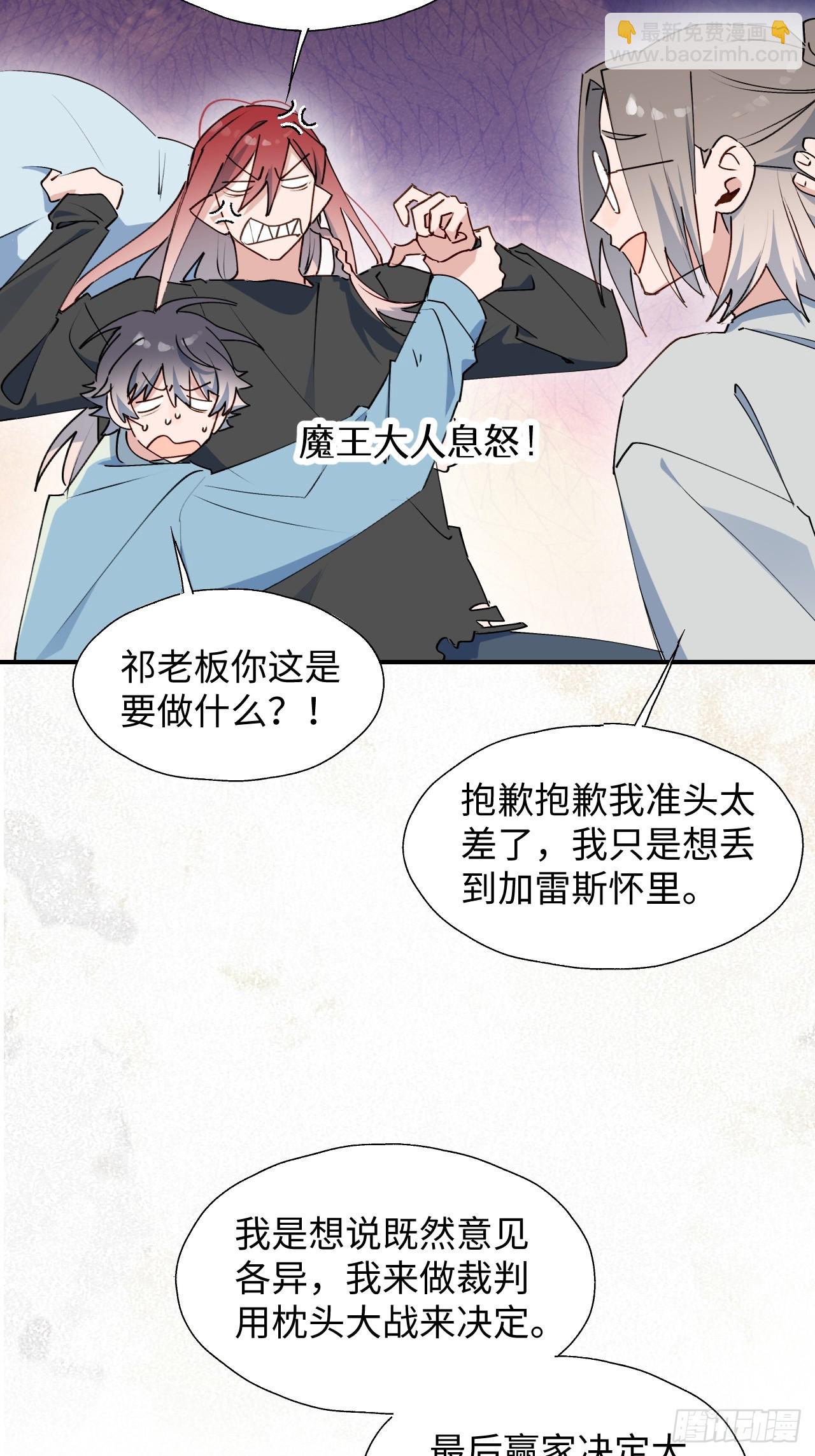 65魔王大人故意的吧&hellip;&hellip;(1/2)-第75话