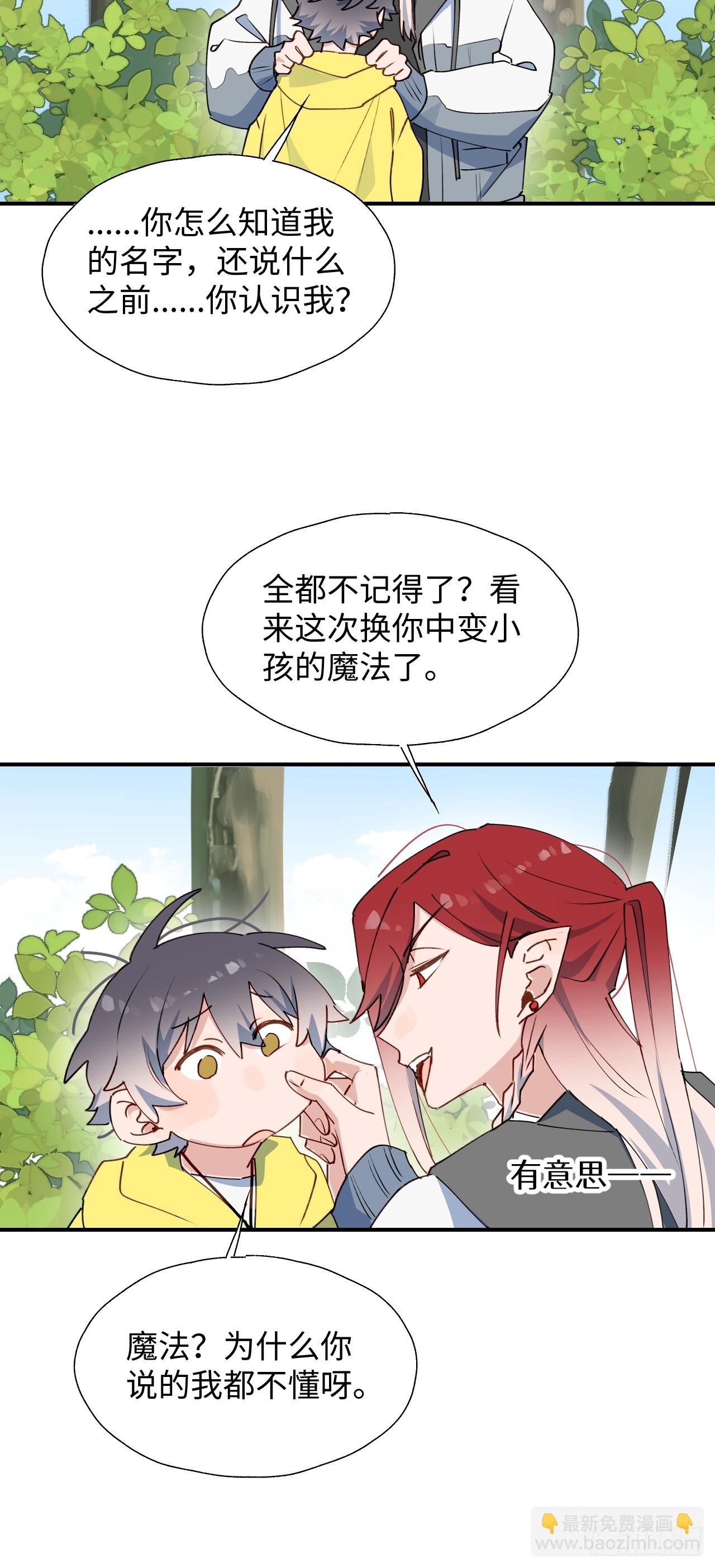 67会被吃掉吗&hellip;&hellip;-第77话