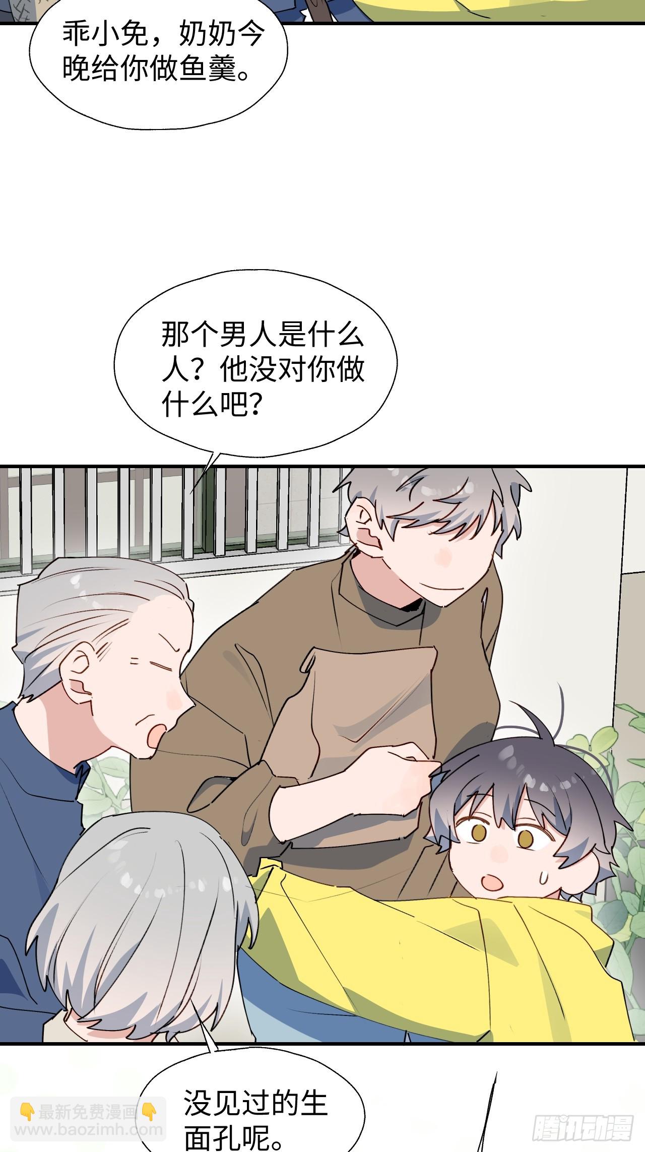 67会被吃掉吗&hellip;&hellip;-第77话