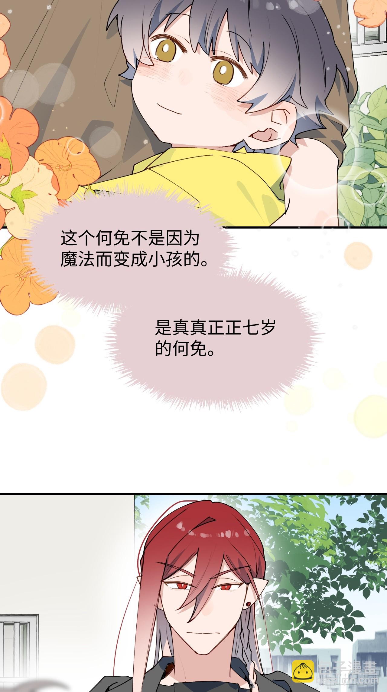 67会被吃掉吗&hellip;&hellip;-第77话