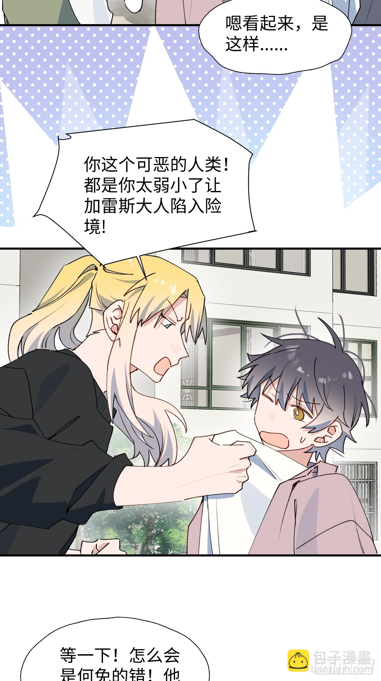 67会被吃掉吗&hellip;&hellip;-第77话