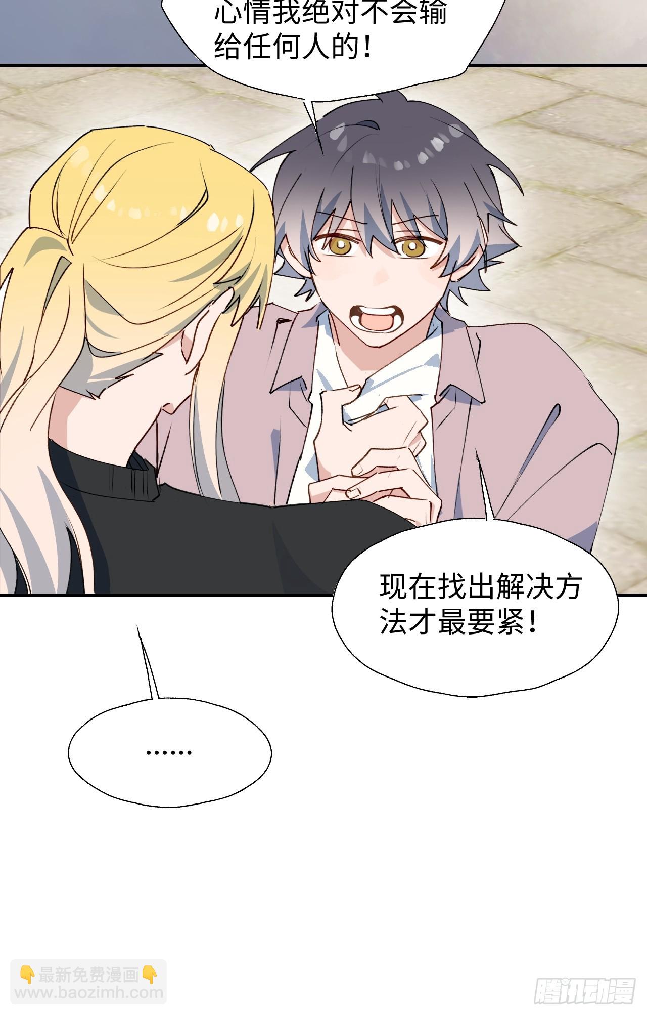67会被吃掉吗&hellip;&hellip;-第77话
