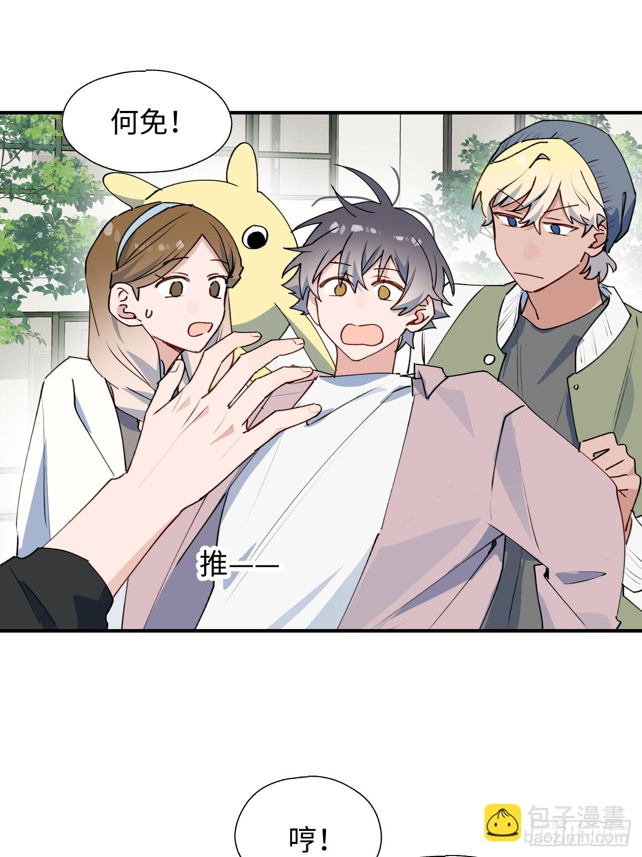 67会被吃掉吗&hellip;&hellip;-第77话