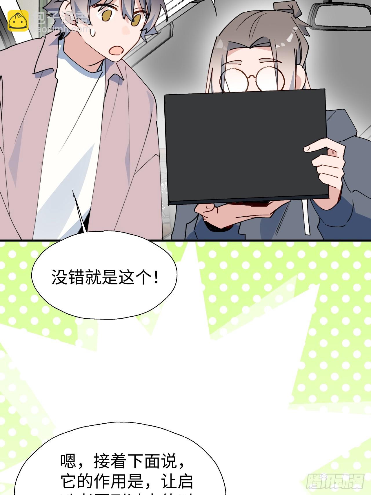 67会被吃掉吗&hellip;&hellip;-第77话