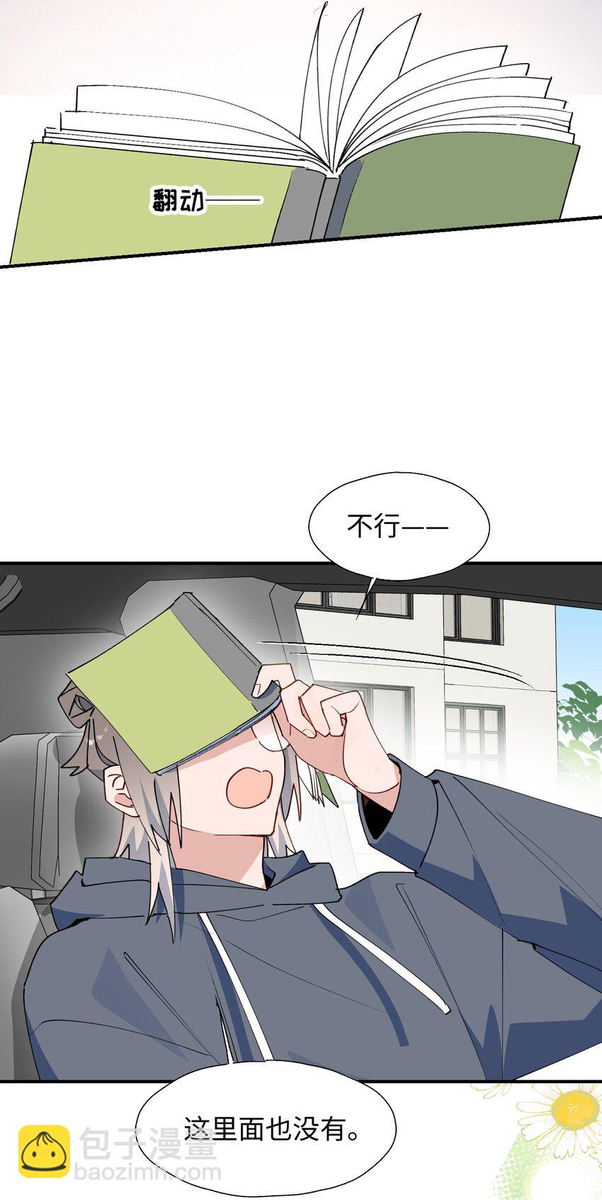 68 救援行动开始！-第81话