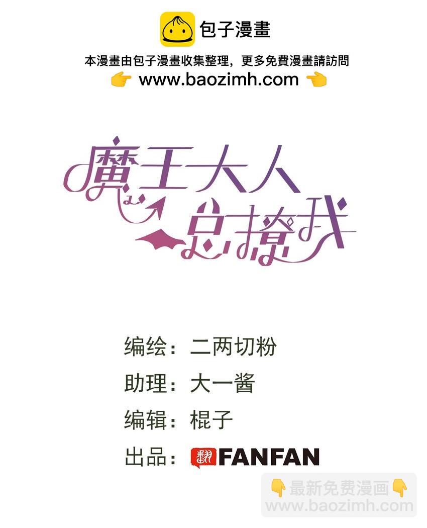 68 救援行动开始！-第81话