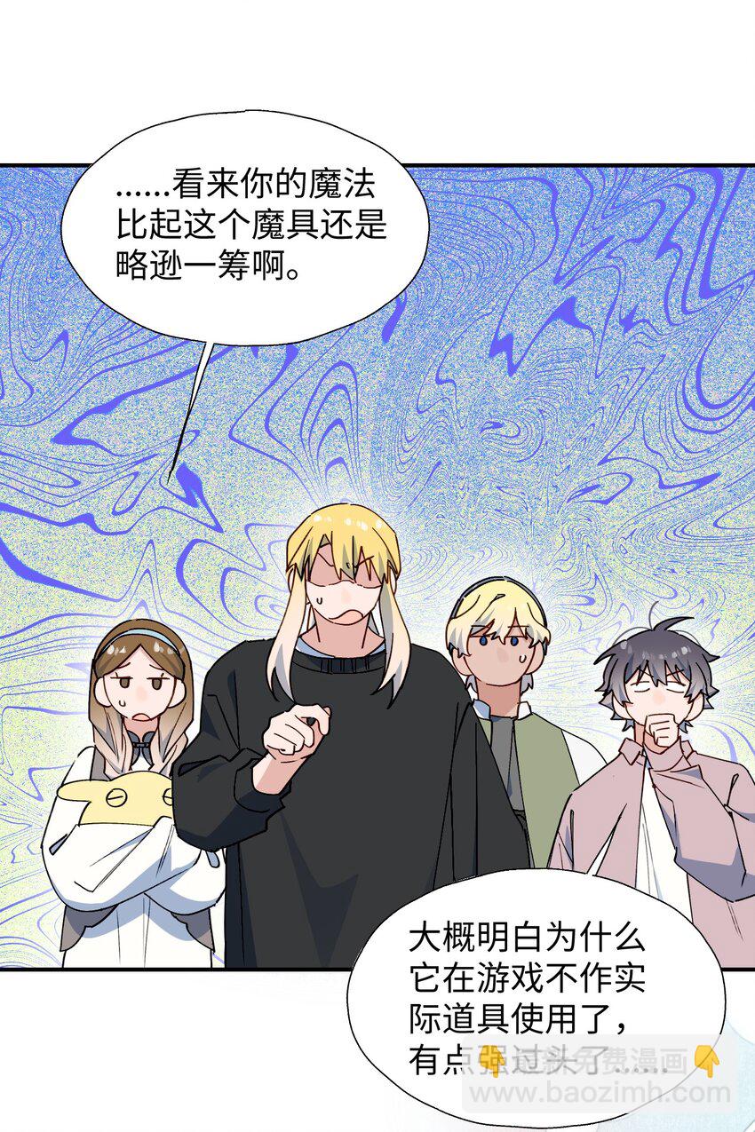 68 救援行动开始！-第81话