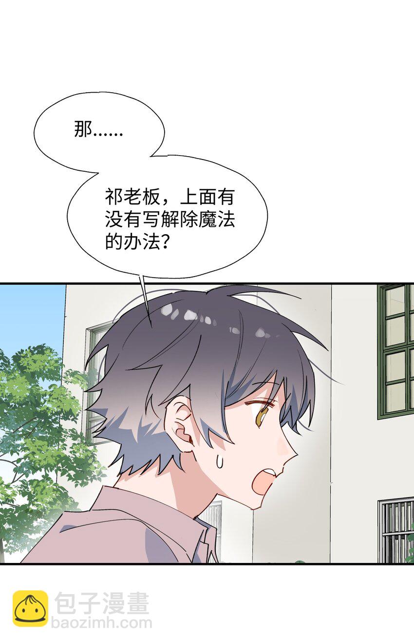 68 救援行动开始！-第81话