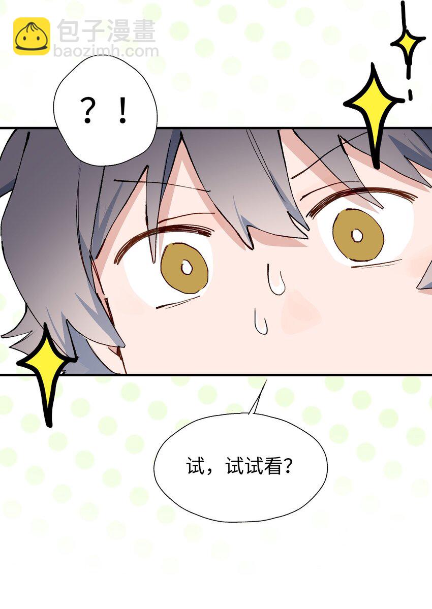 68 救援行动开始！-第81话