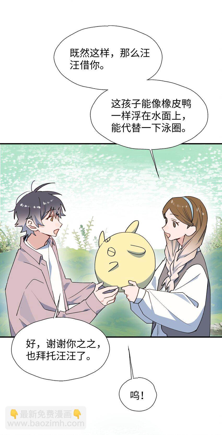 68 救援行动开始！-第81话