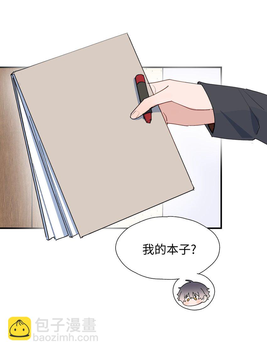 70： 以后的你会知道(1/2)-第79话