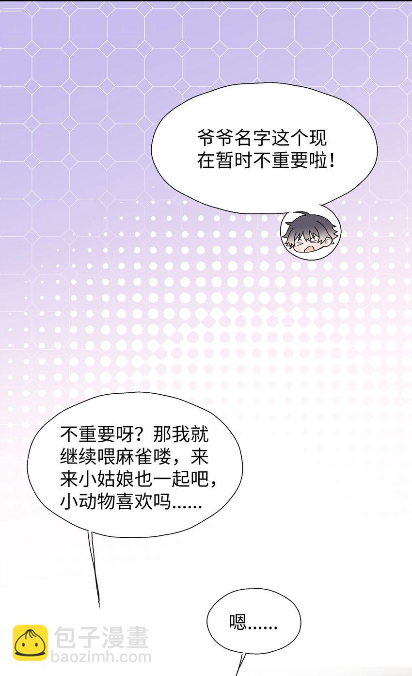 70： 以后的你会知道(1/2)-第79话