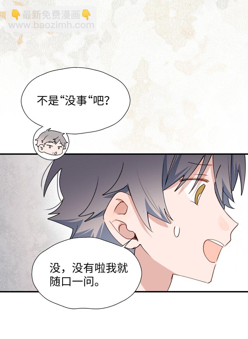 70： 以后的你会知道(1/2)-第79话