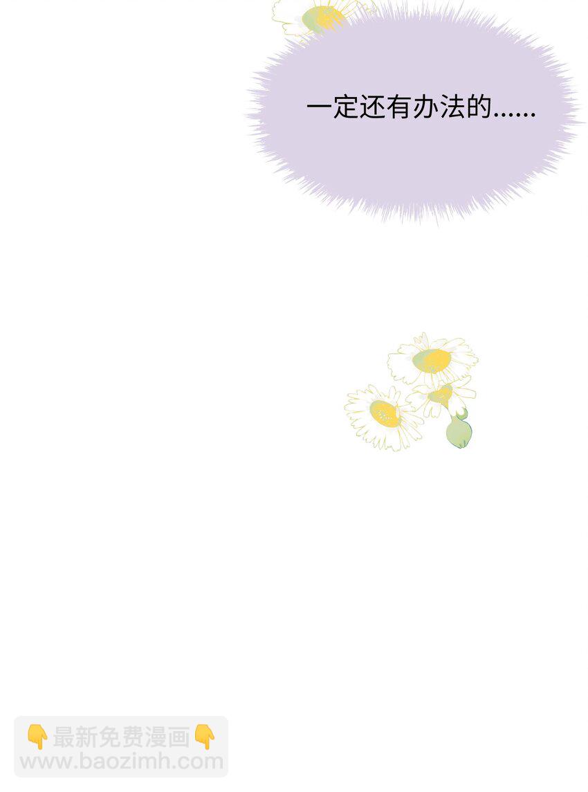 70： 以后的你会知道(1/2)-第79话