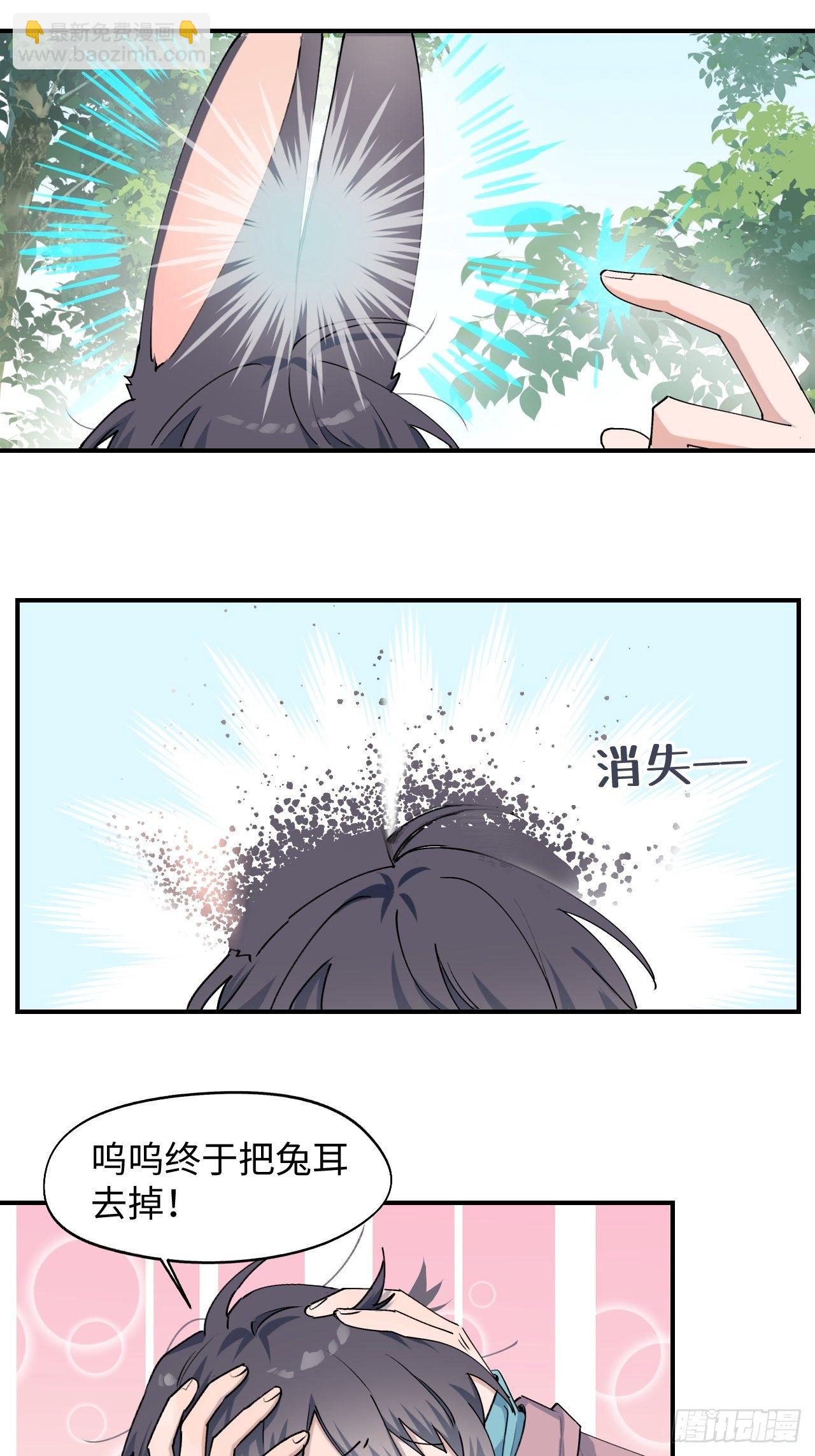 08魔王大人没事吧？！-第9话