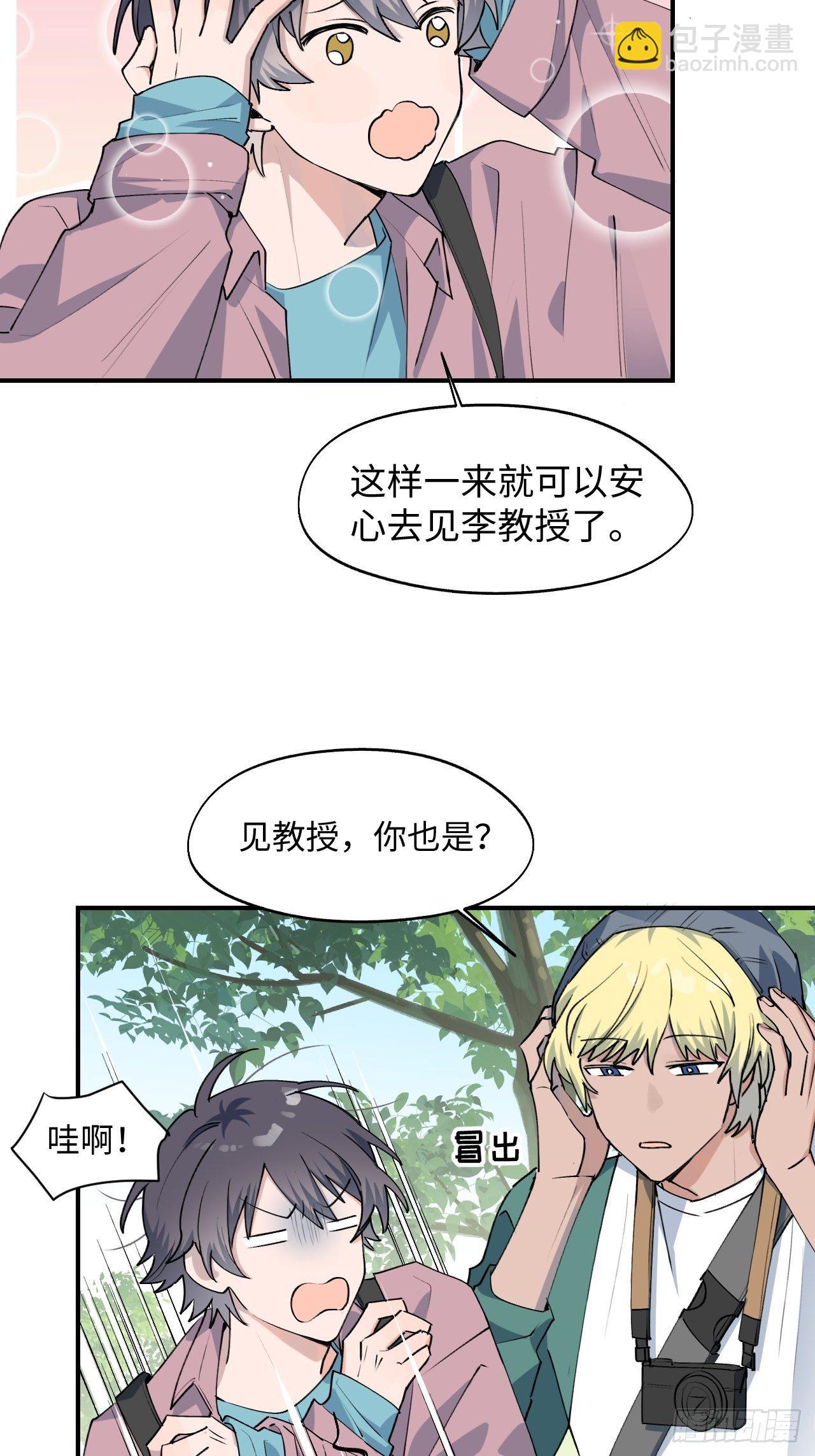 08魔王大人没事吧？！-第9话