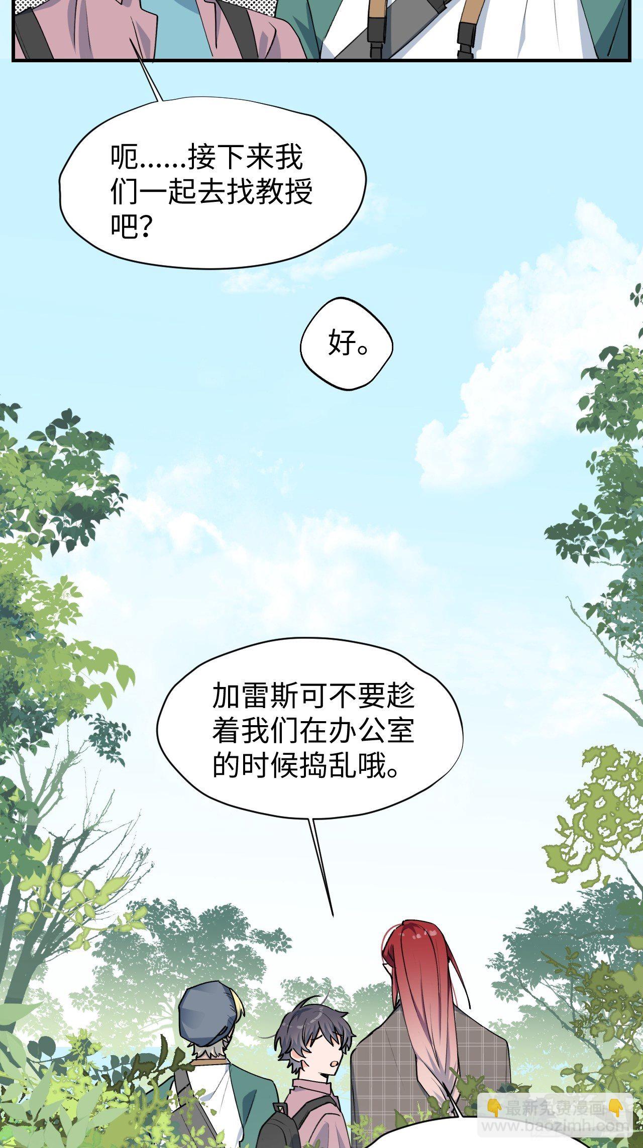 08魔王大人没事吧？！-第9话