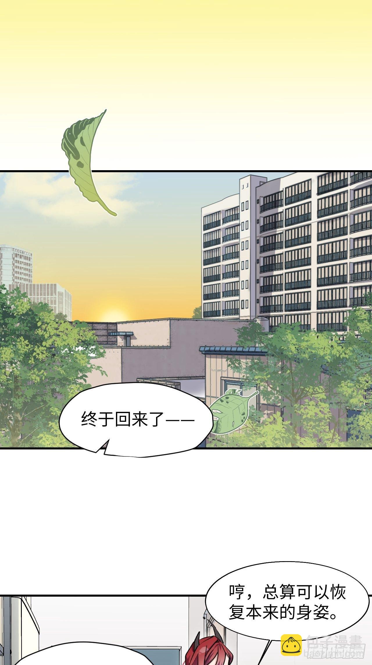08魔王大人没事吧？！-第9话