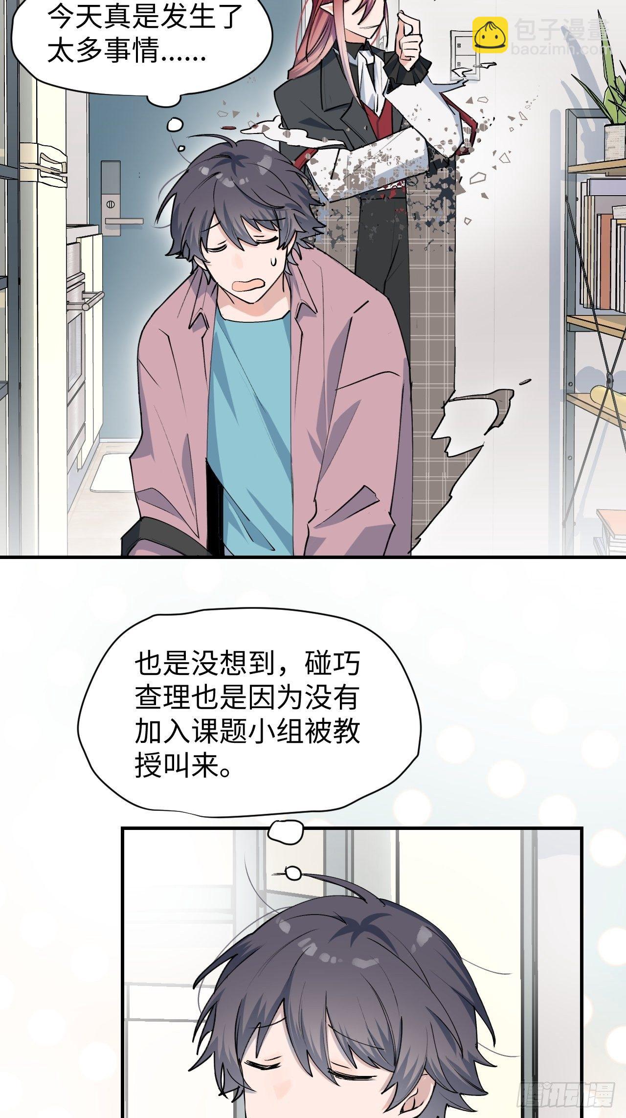 08魔王大人没事吧？！-第9话