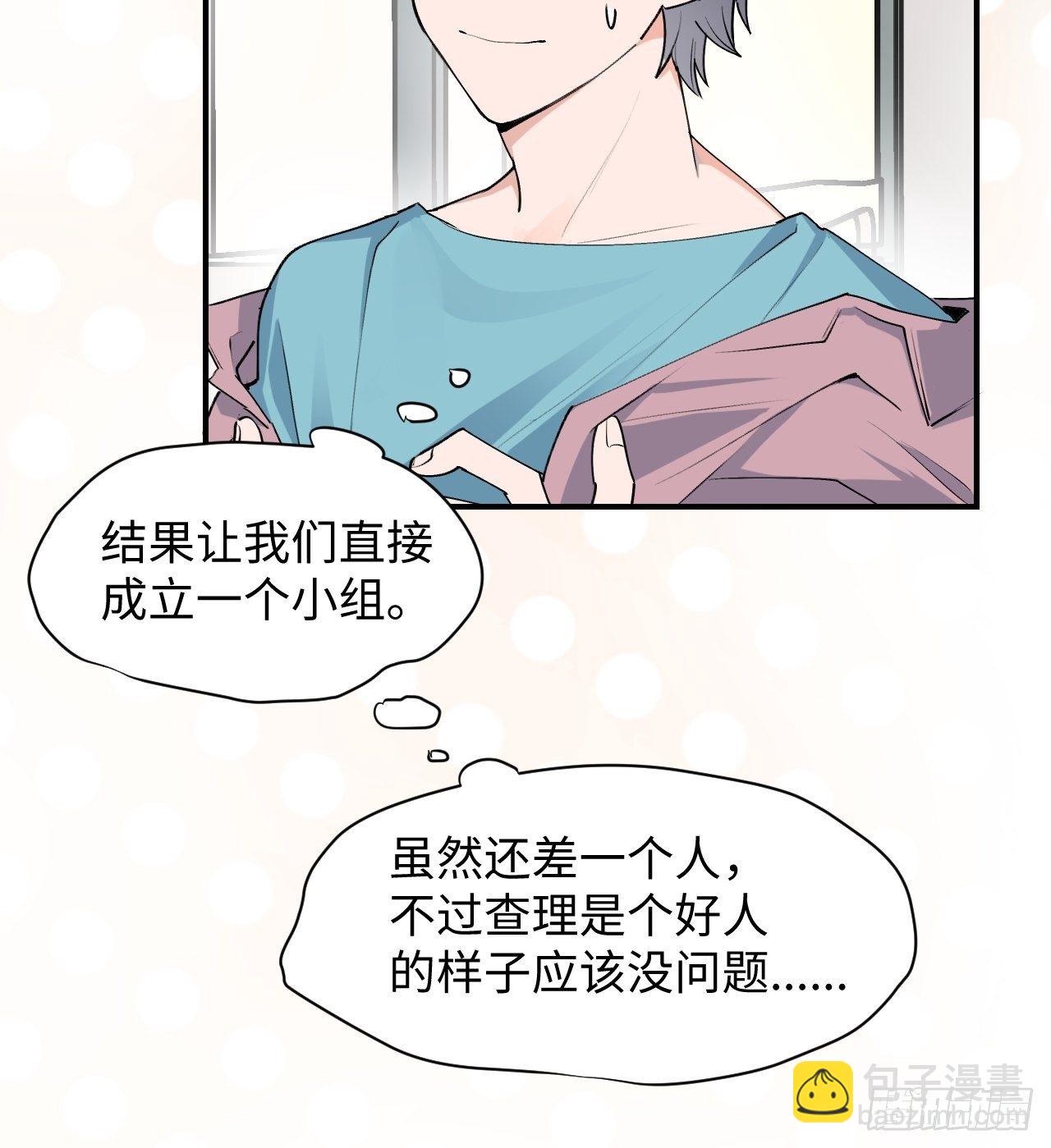 08魔王大人没事吧？！-第9话