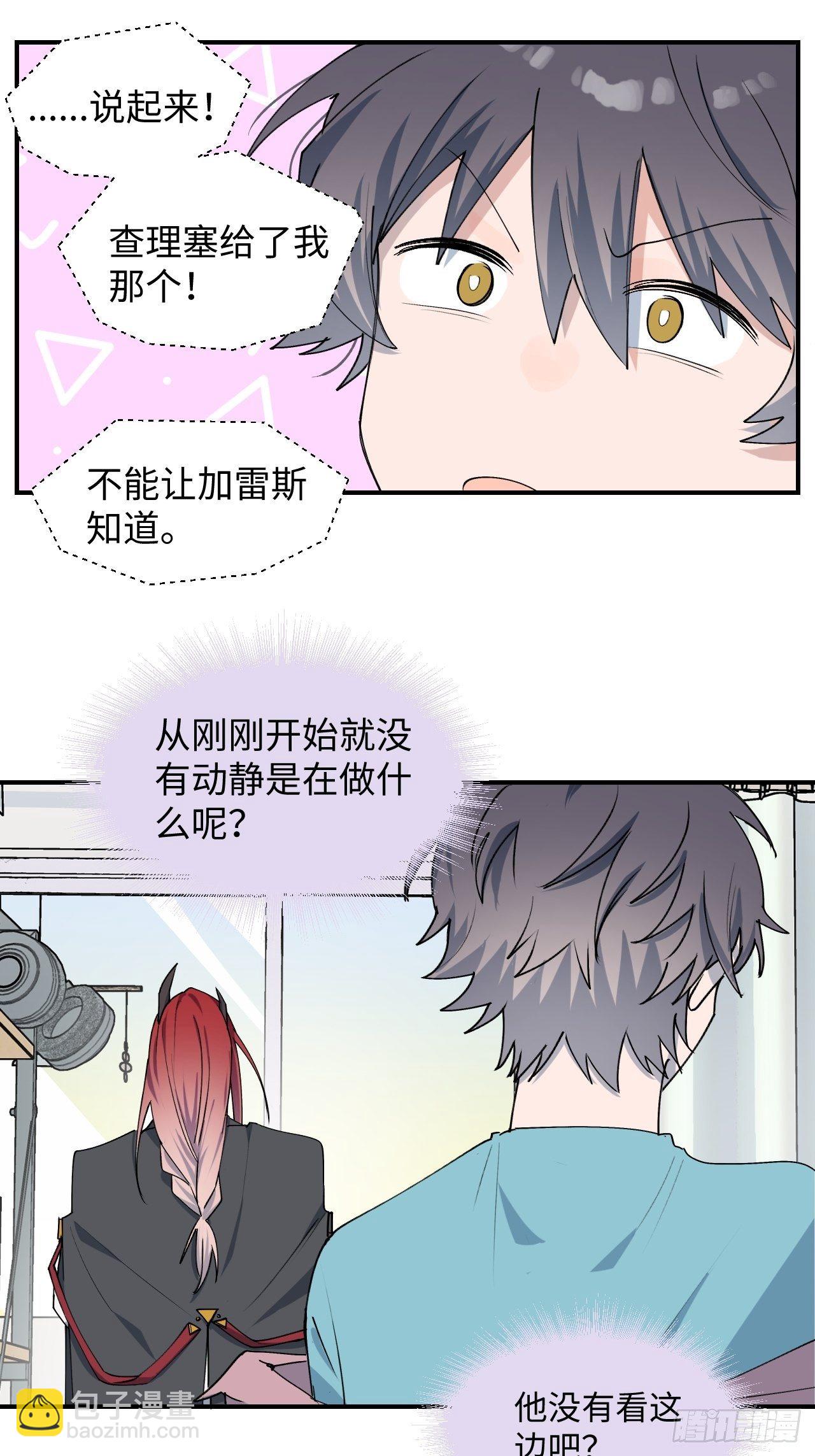 08魔王大人没事吧？！-第9话