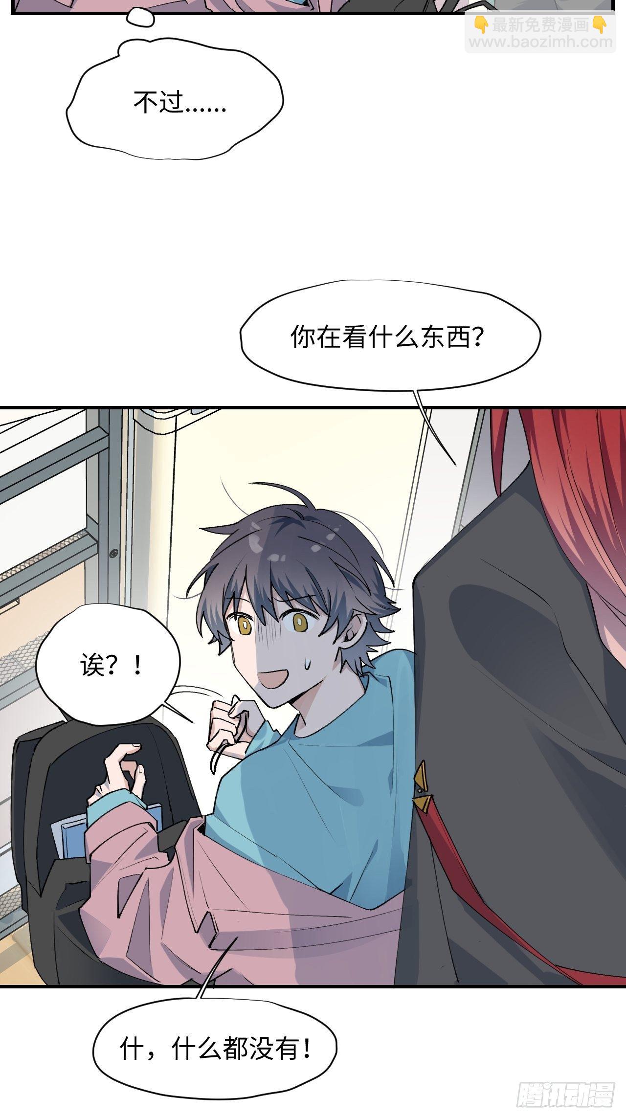 08魔王大人没事吧？！-第9话