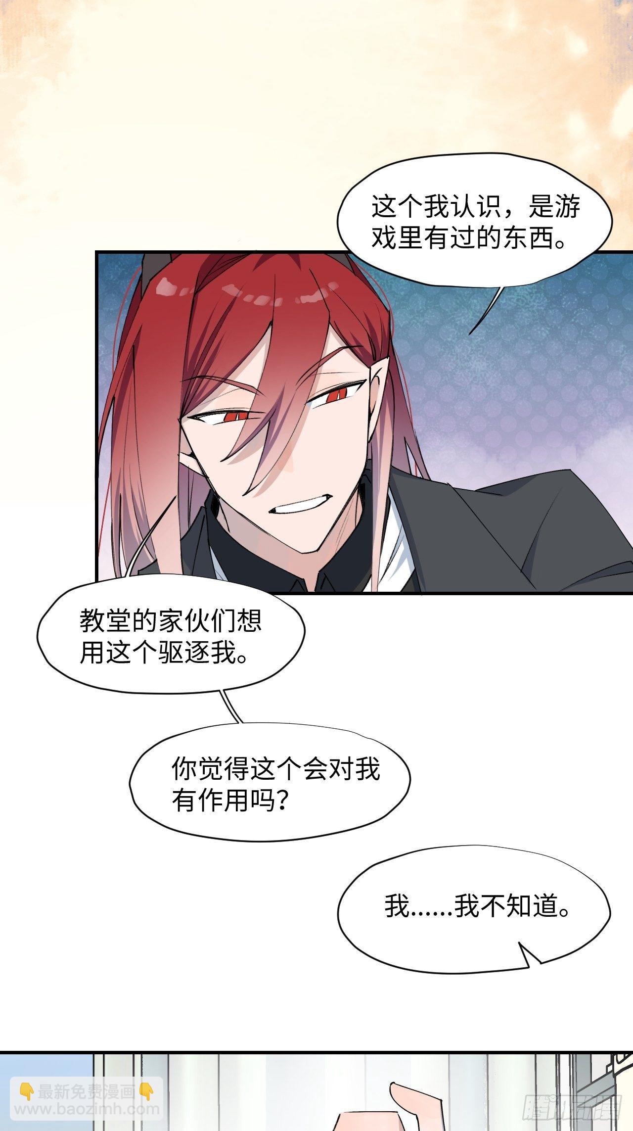08魔王大人没事吧？！-第9话
