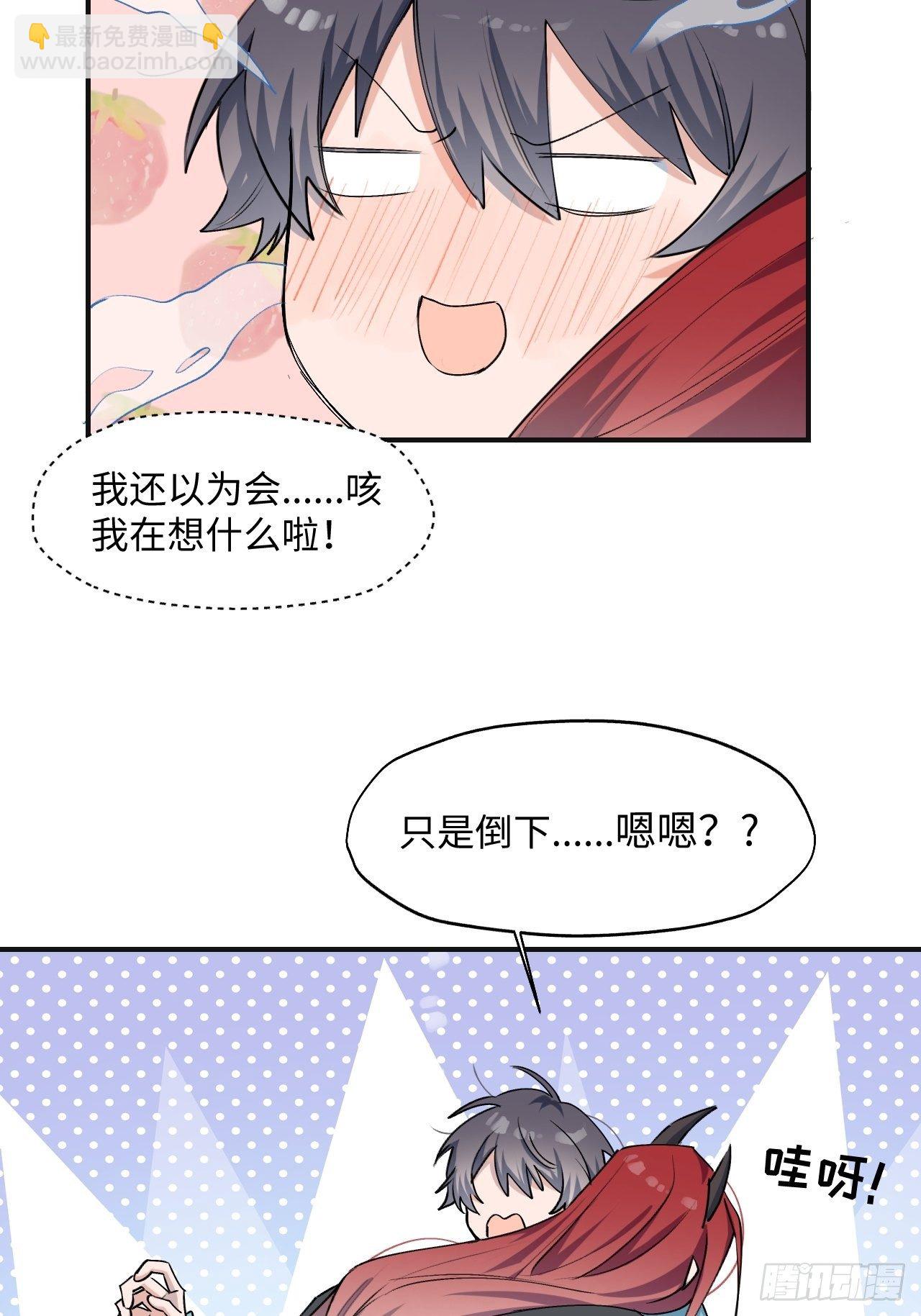08魔王大人没事吧？！-第9话