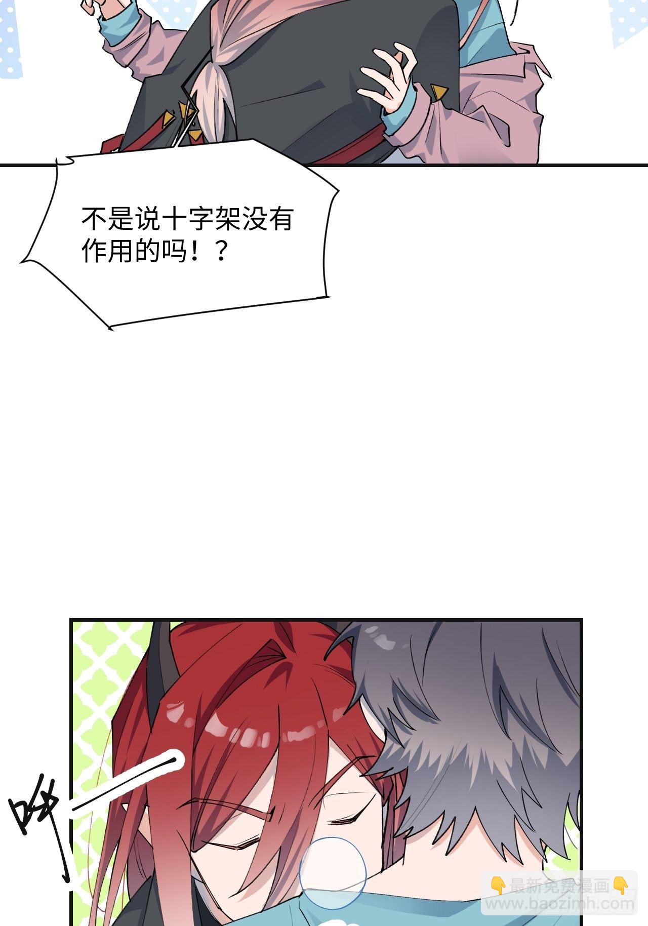 08魔王大人没事吧？！-第9话