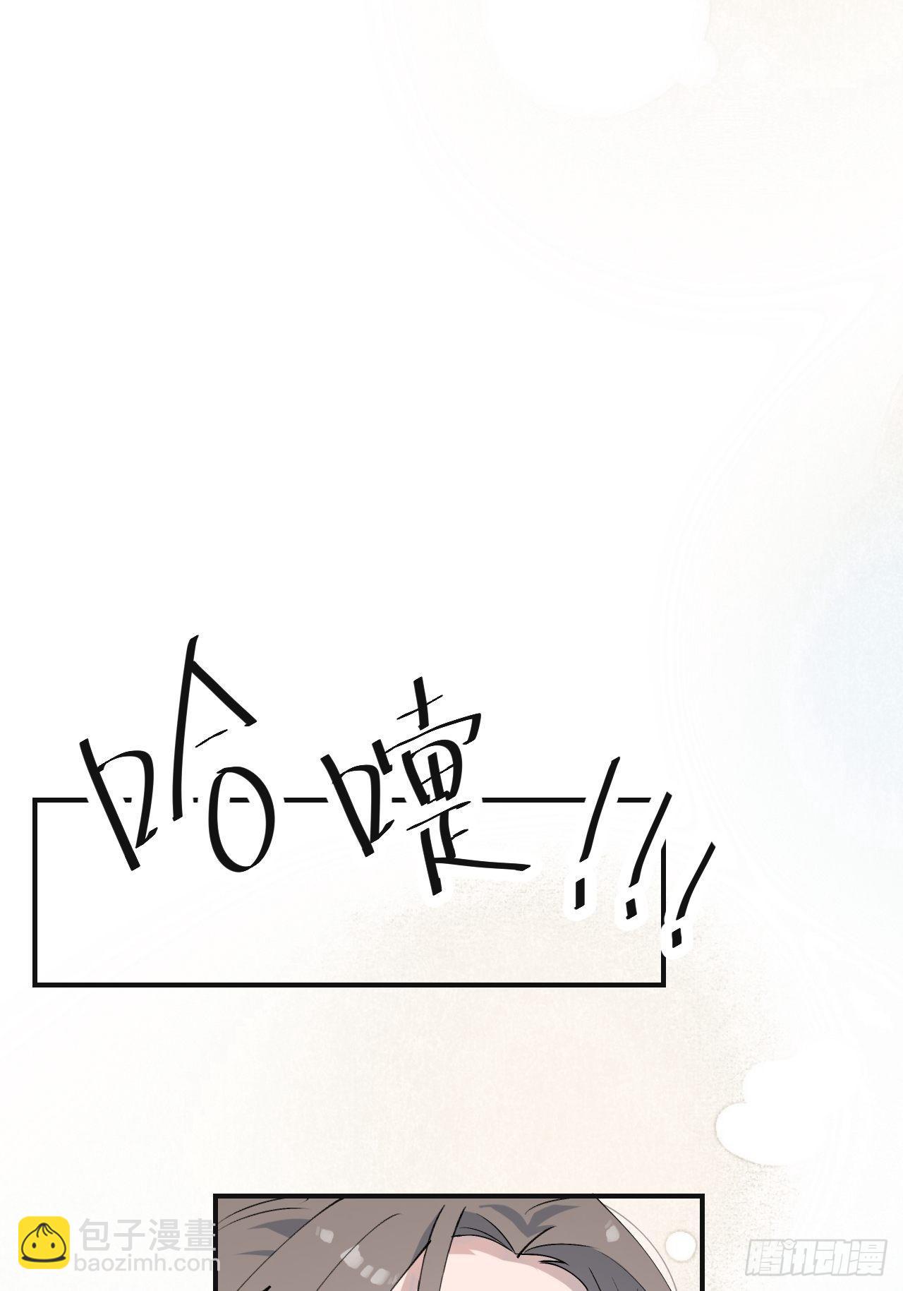 08魔王大人没事吧？！-第9话
