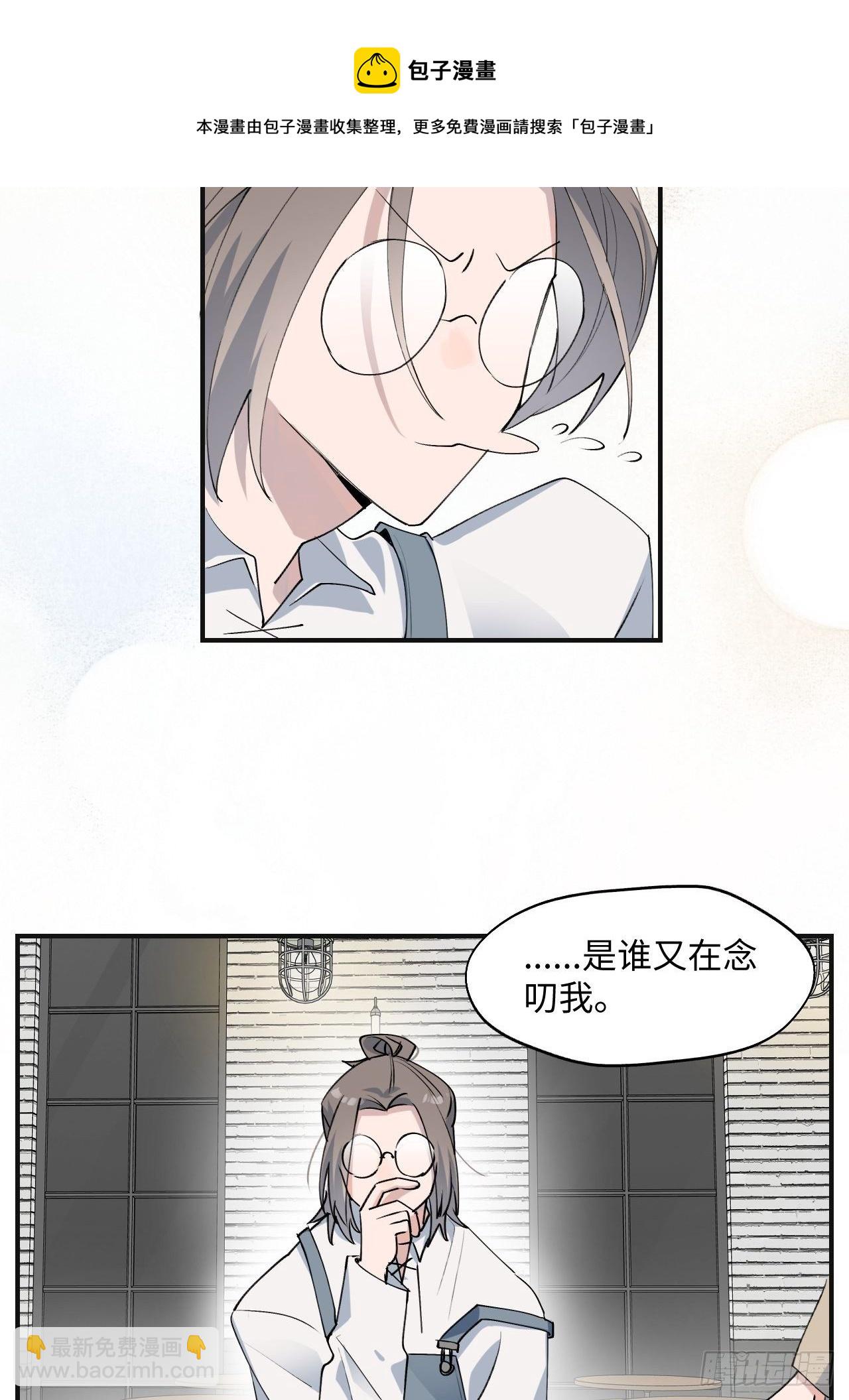 08魔王大人没事吧？！-第9话