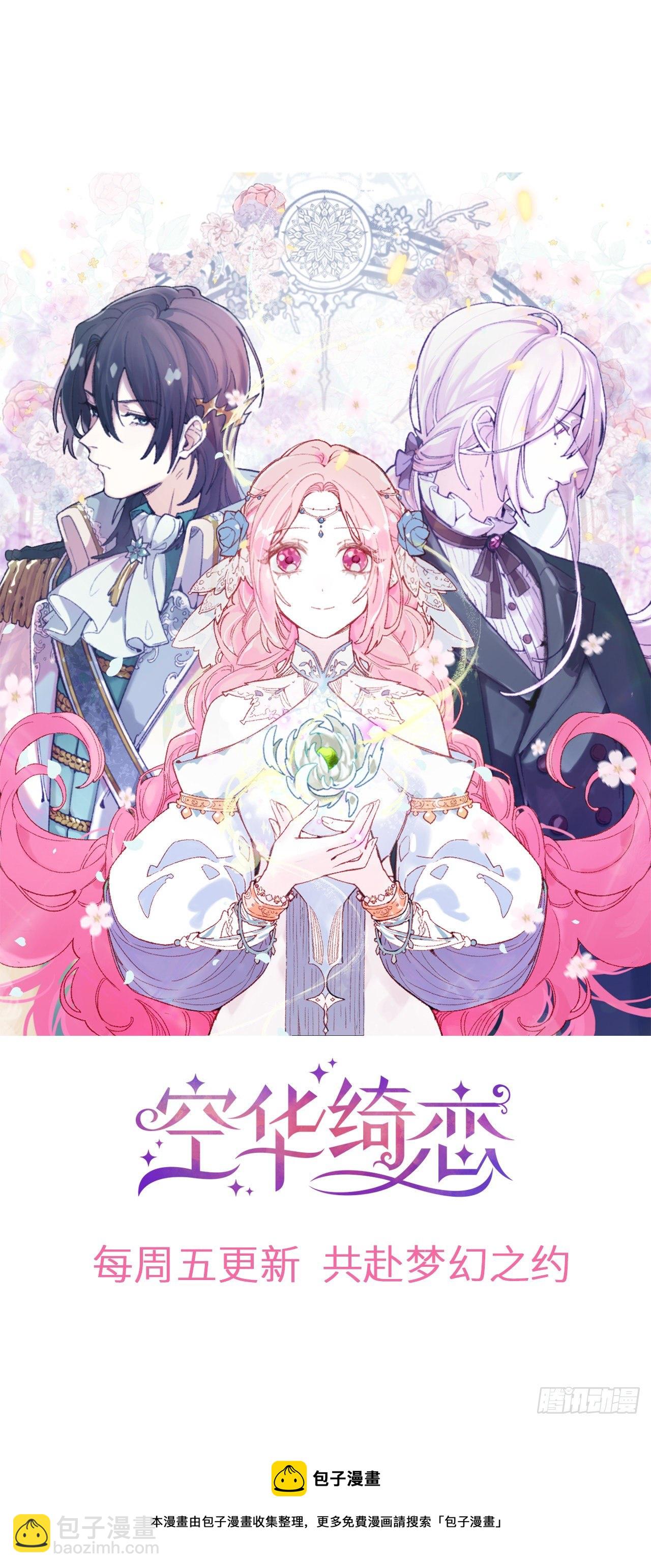 08魔王大人没事吧？！-第9话