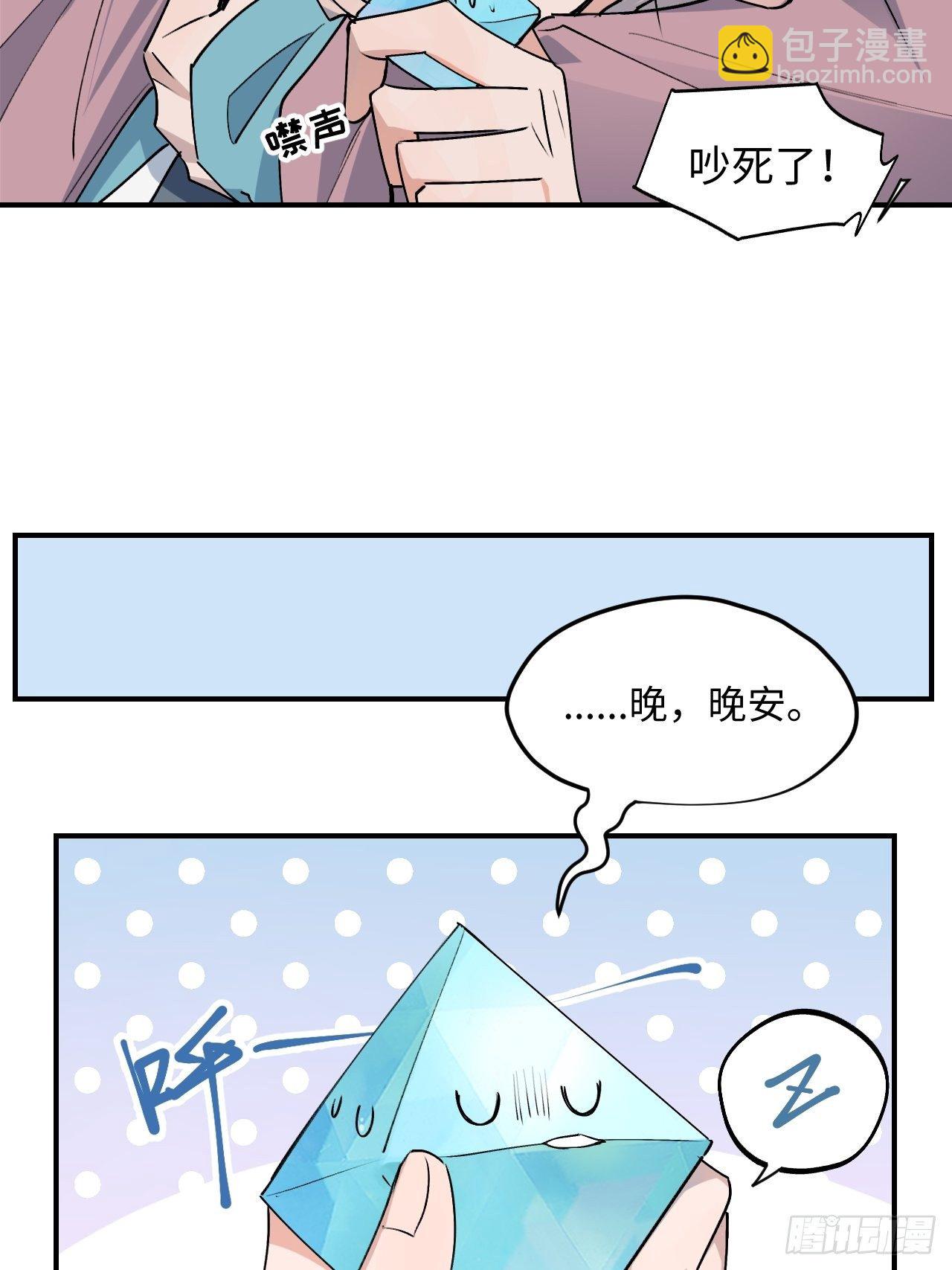 08魔王大人没事吧？！-第9话