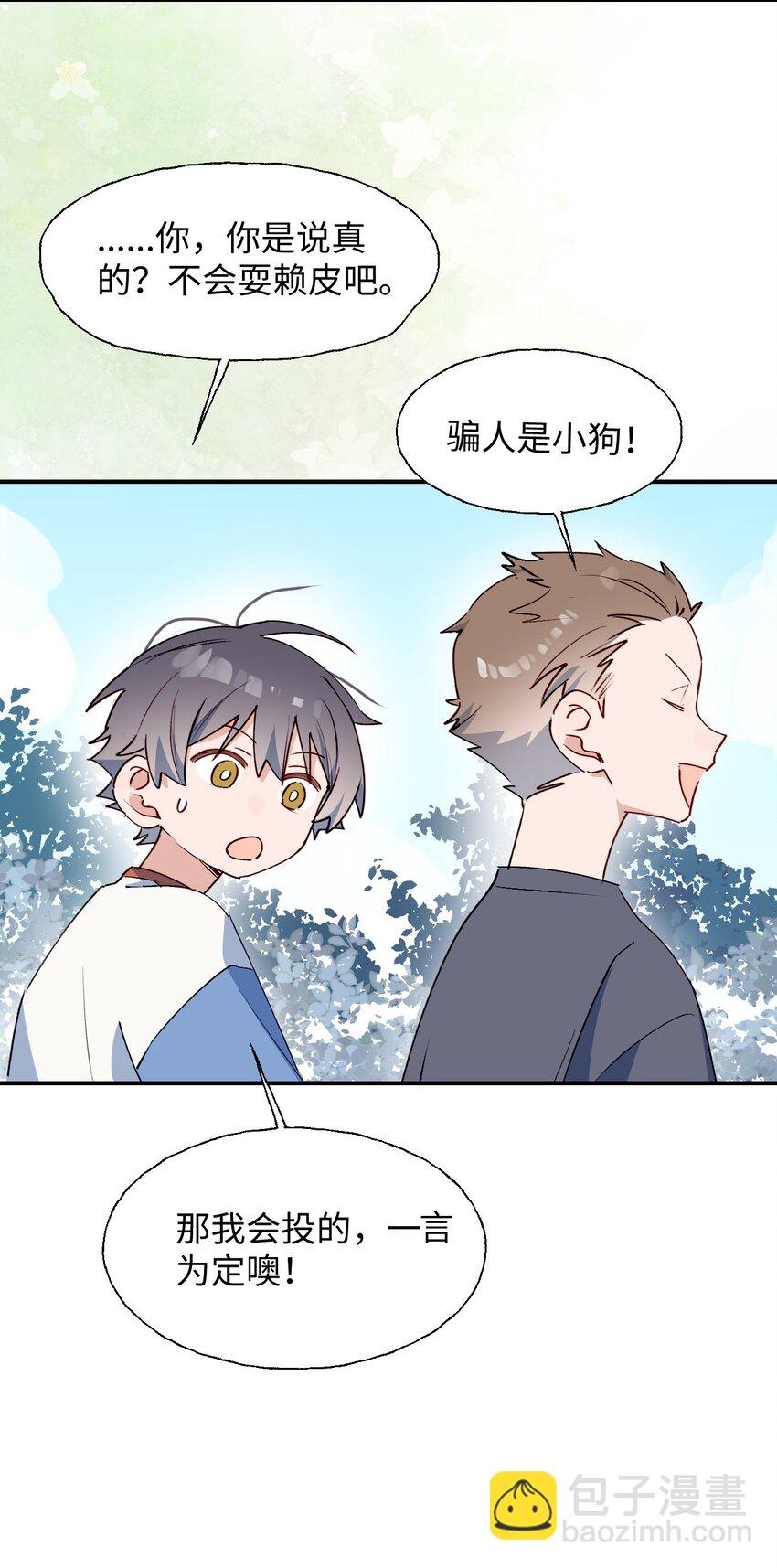 73： 再见了，勇者大人(1/2)-第83话